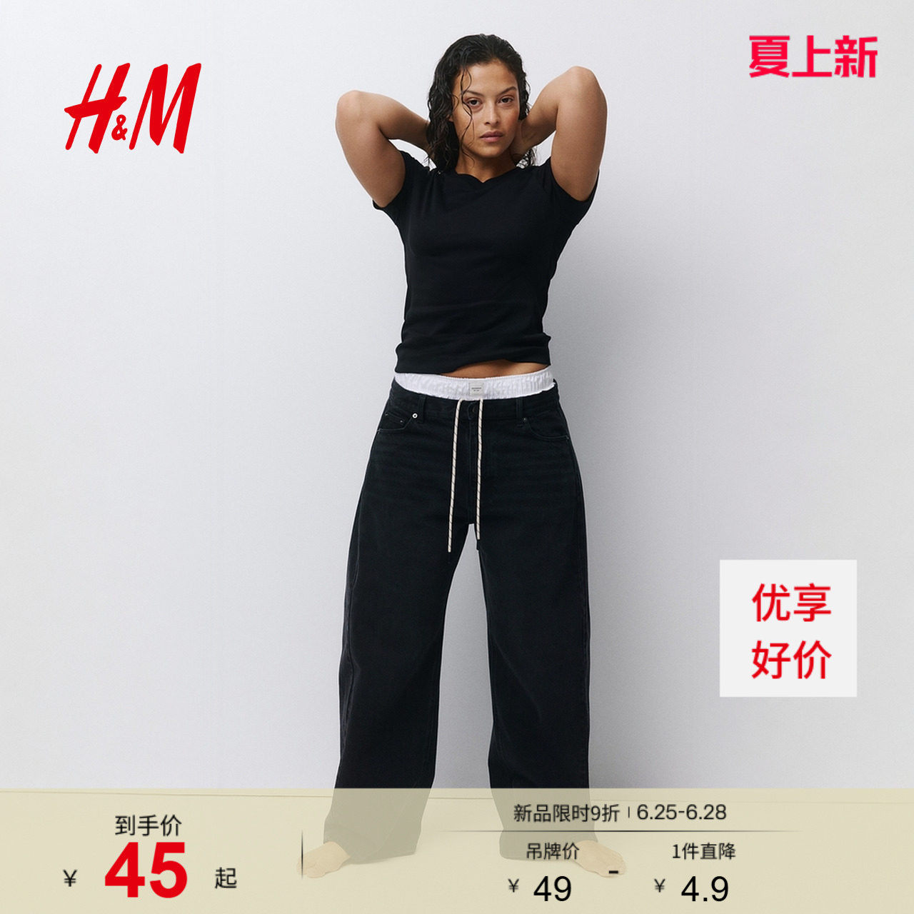 HM女装T恤2026夏季新款简约时尚休闲修身棉质短袖上衣1329