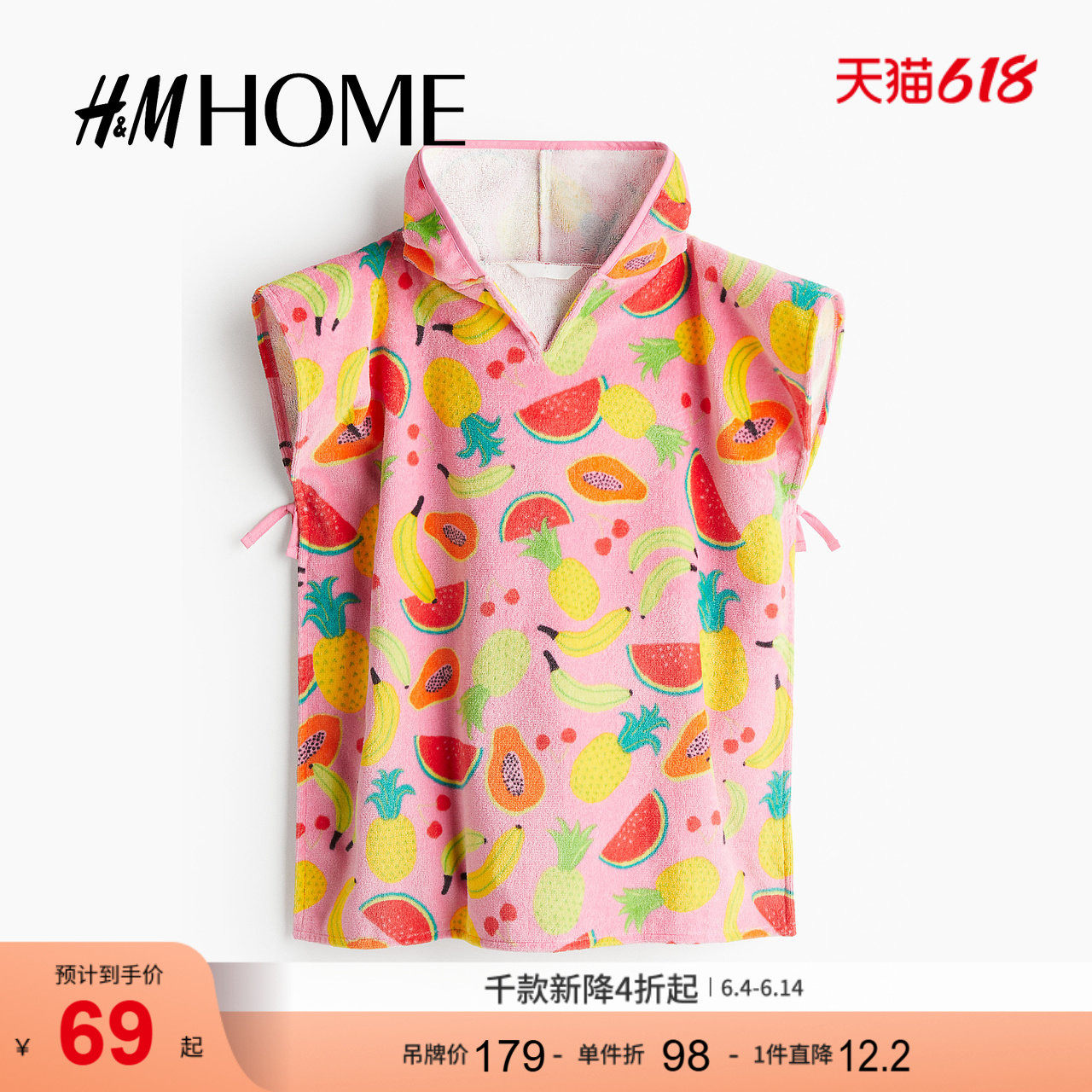 HM居家布艺女童浴裙夏季水果图案披肩式毛巾浴袍1214194