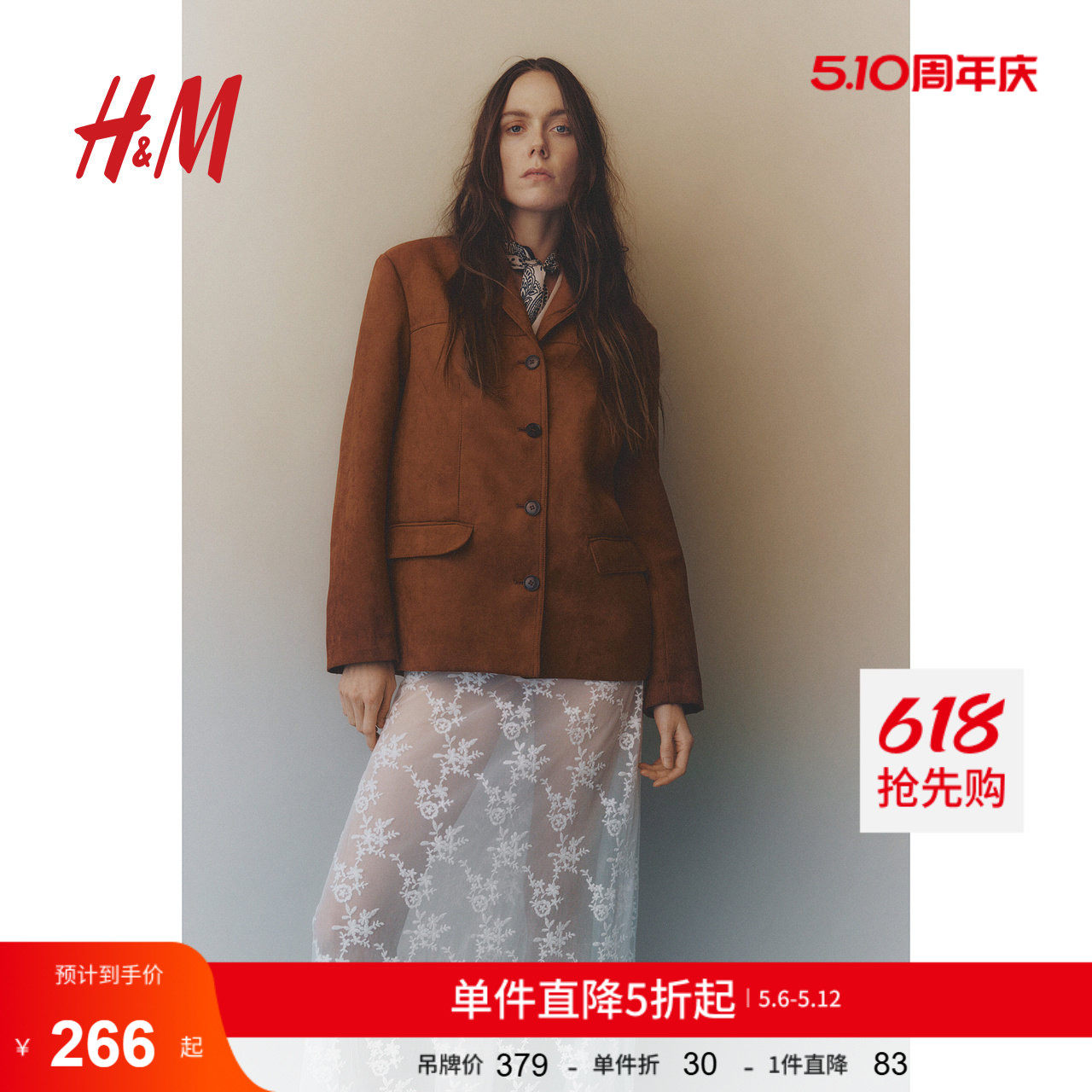 HM女装半身裙夏季法式气质高腰A字显瘦蕾丝中长裙1266580