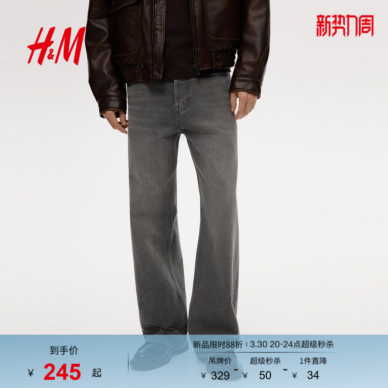 HM男装牛仔裤春季复古时尚直筒宽松美式通勤外出休闲长裤12881