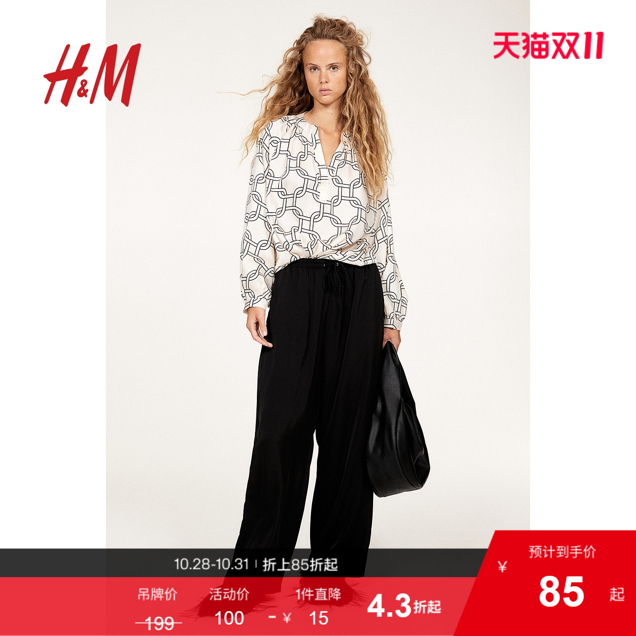 HM女装秋季宽松休闲松紧腰阔腿裤1234697