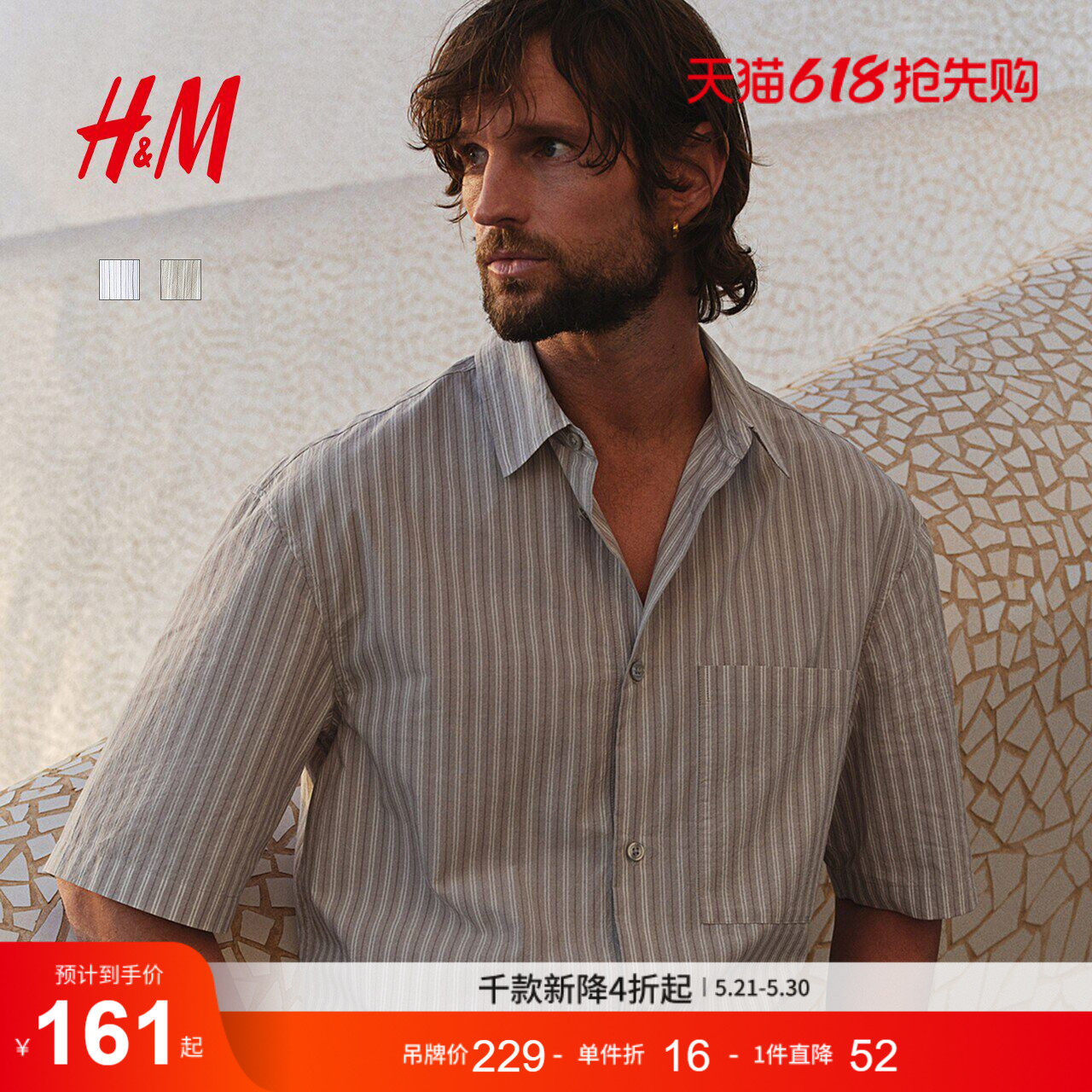HM男装衬衫夏季舒适休闲翻折领条纹短袖纽扣上衣1285019