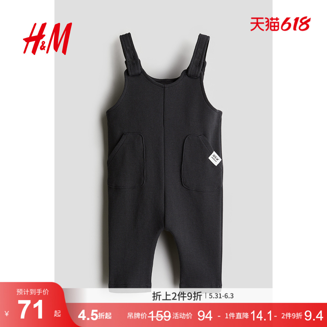 HM童装男婴裤子夏季圆领华夫格棉质背带裤长裤1257329