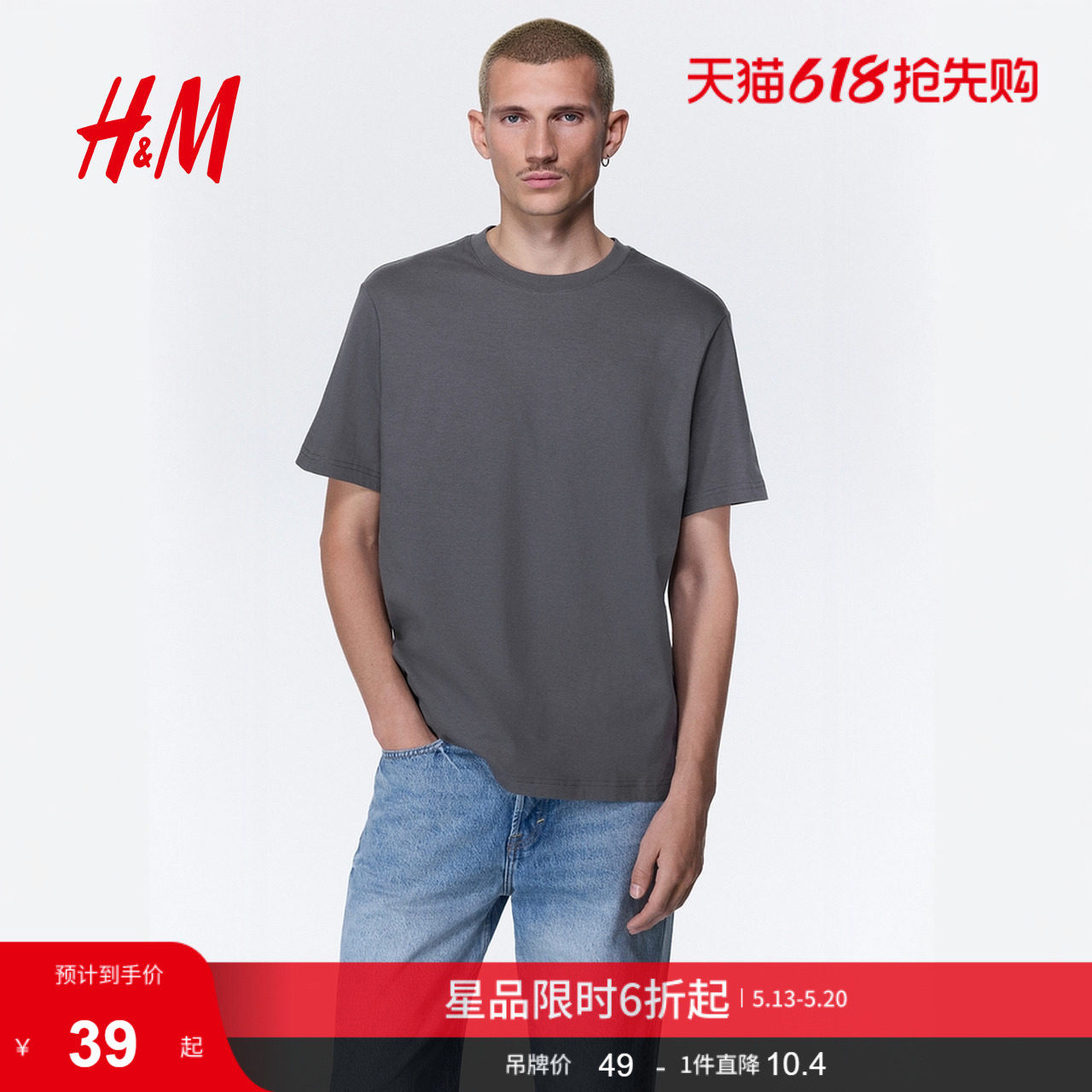 HM男装女装T恤夏季休闲透气圆领运动上衣打底衫0685816