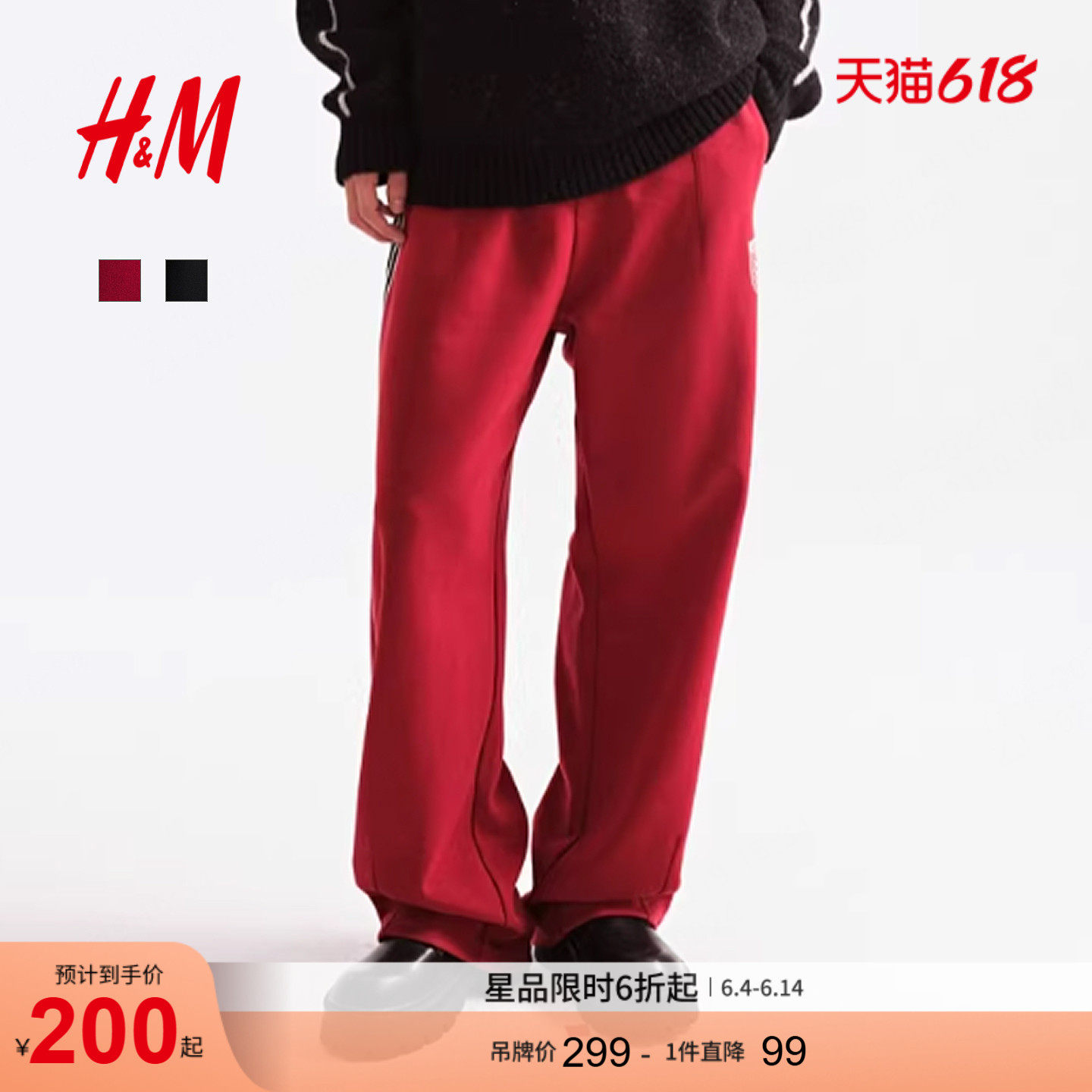 HM男装休闲裤户外出游宽松直筒慢跑运动裤1307987