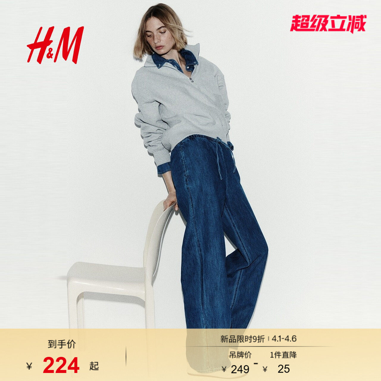 HM女装牛仔裤2026春季新款直筒版型抽绳式潮流原色牛仔裤1324501