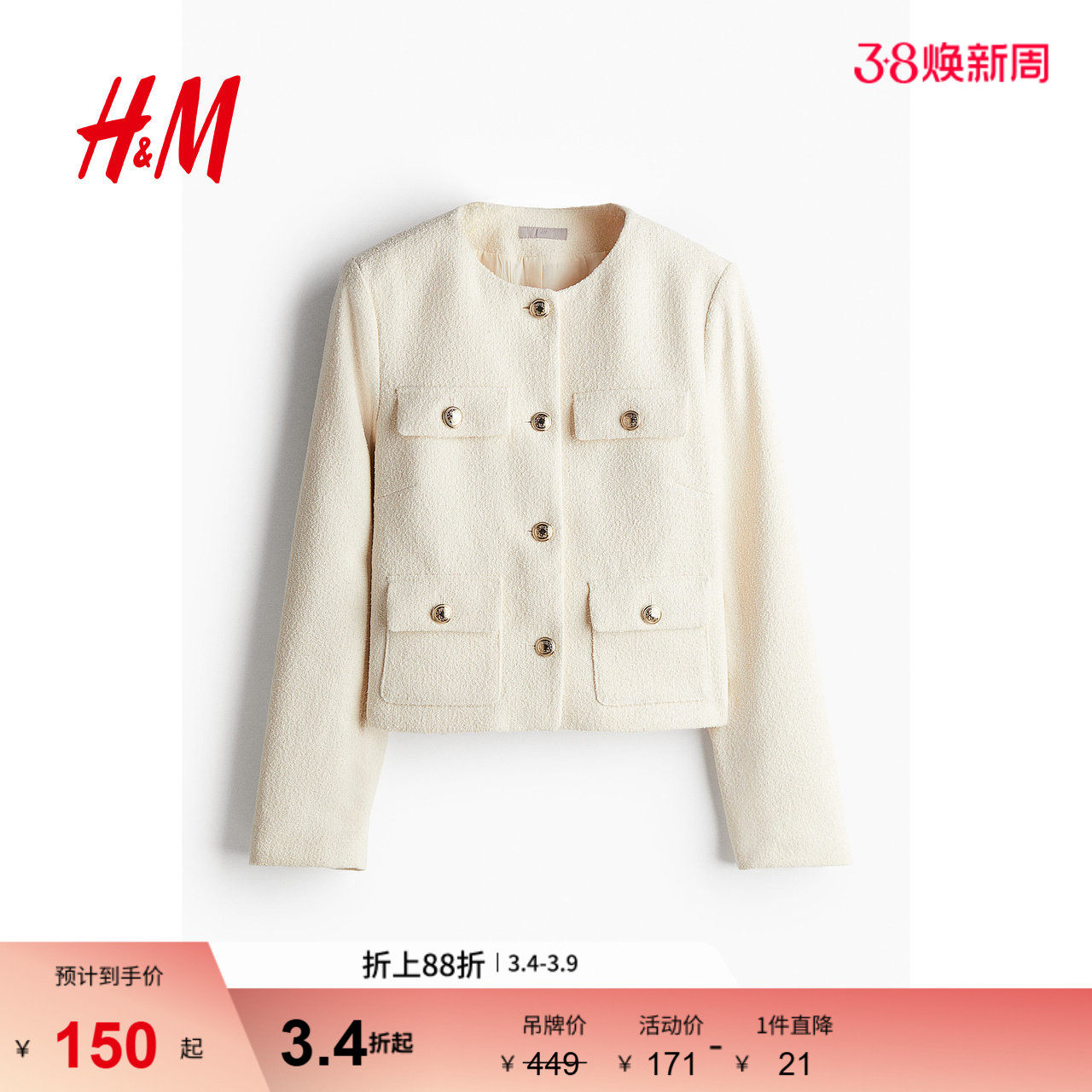 HM女装外套春季新款纹理编织廓形粗花呢小香风外套外套124143