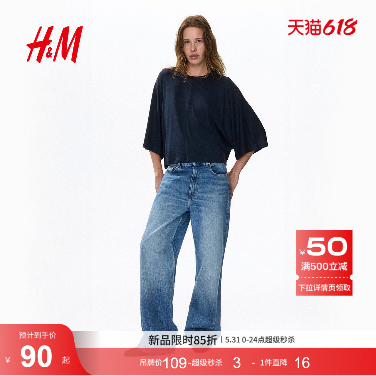 HM女装T恤2026夏季新款舒适优雅风时尚简约柔软蝙蝠袖T恤13