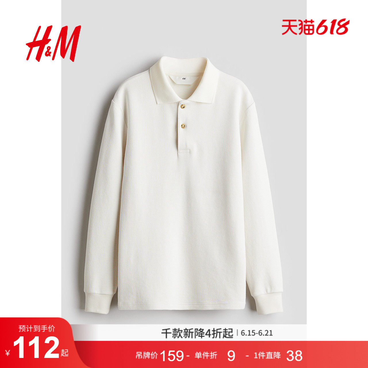 HM童装儿童男童POLO衫夏季华夫格翻领舒适长袖上衣1255180