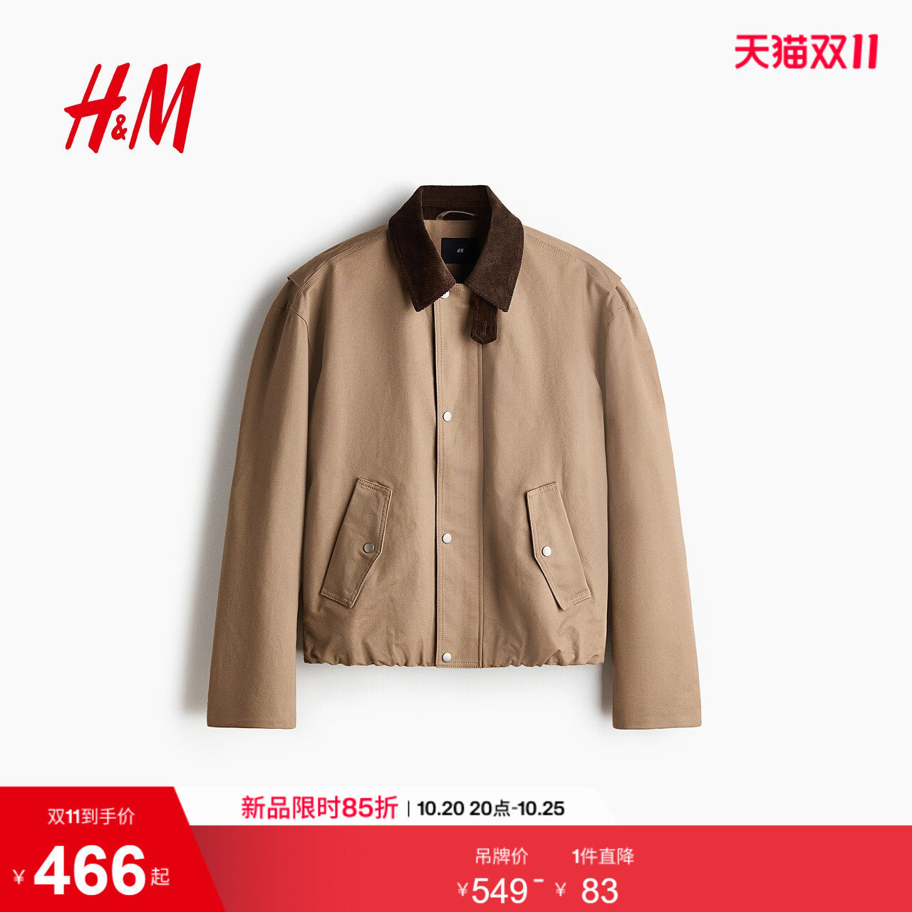HM男装夹克2026秋季斜纹布长袖通勤户外工装外套上衣1354895