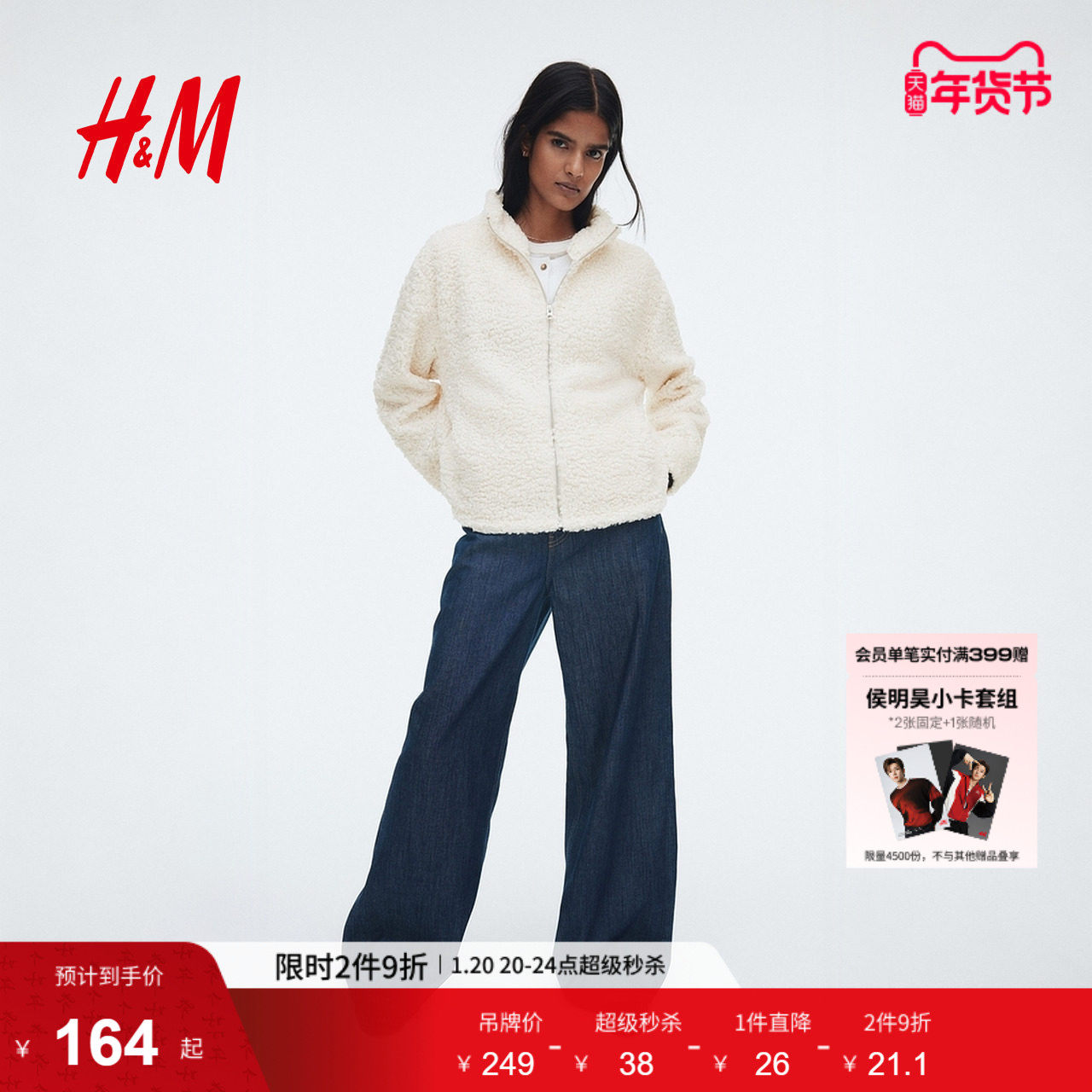 HM女装短外套冬季立领宽松款泰迪绒夹克保暖外套1303194,女装/女士精品,短外套,淘宝优惠券,粉丝福利购,淘宝优惠卷