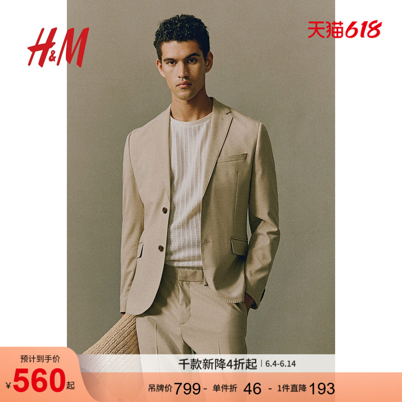 HM男装西服夏季休闲时尚简约单排合身版西装外套1207871