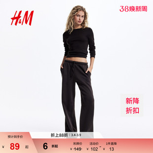 HM女装裤子2026春季新款梧桐裤阔腿宽松慢跑裤通勤卫裤1199249