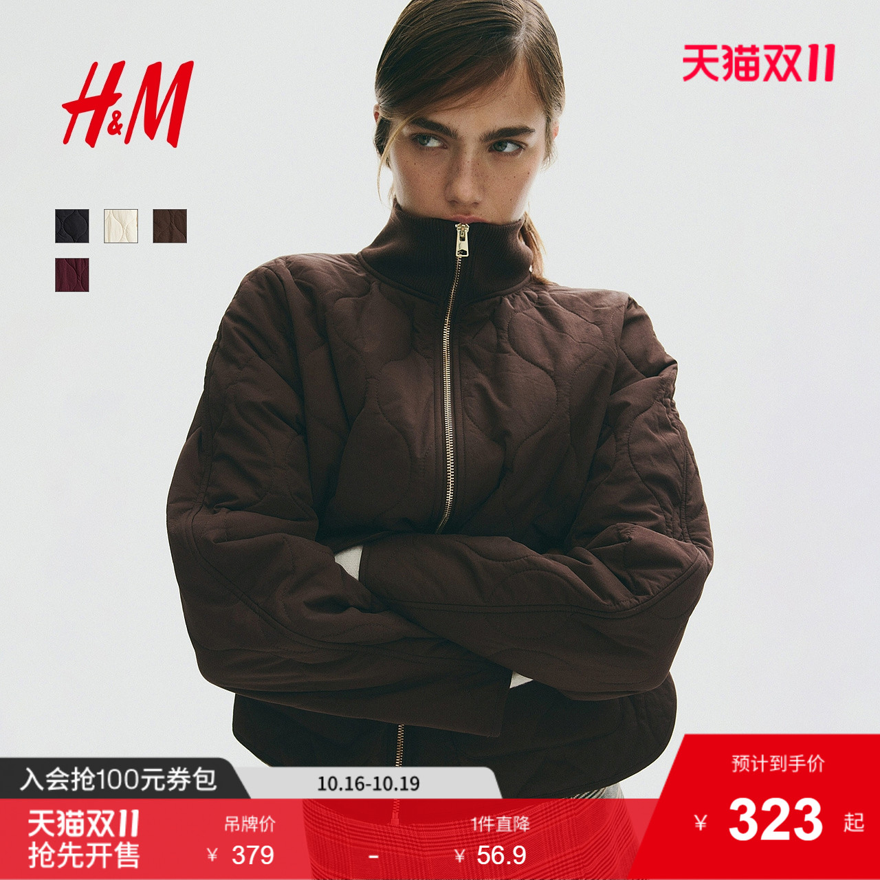 商场同款