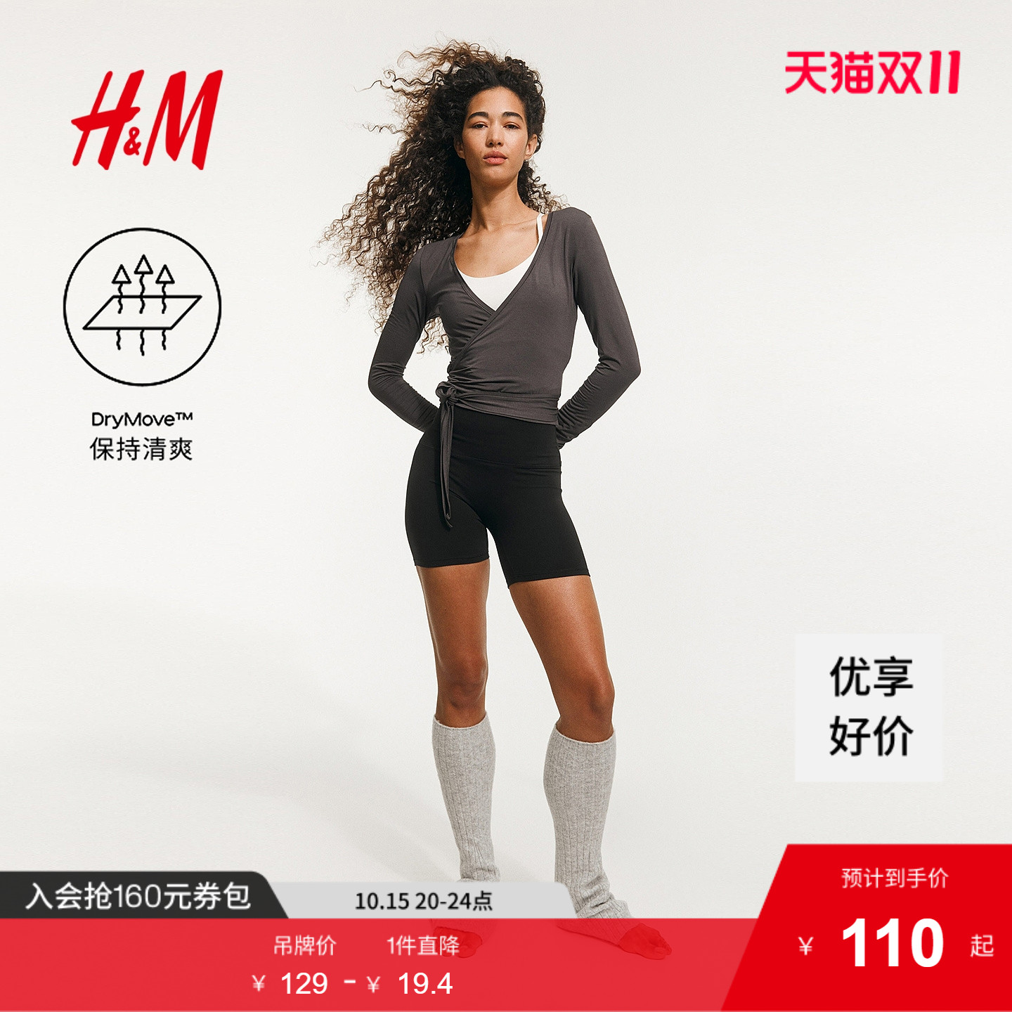商场同款
