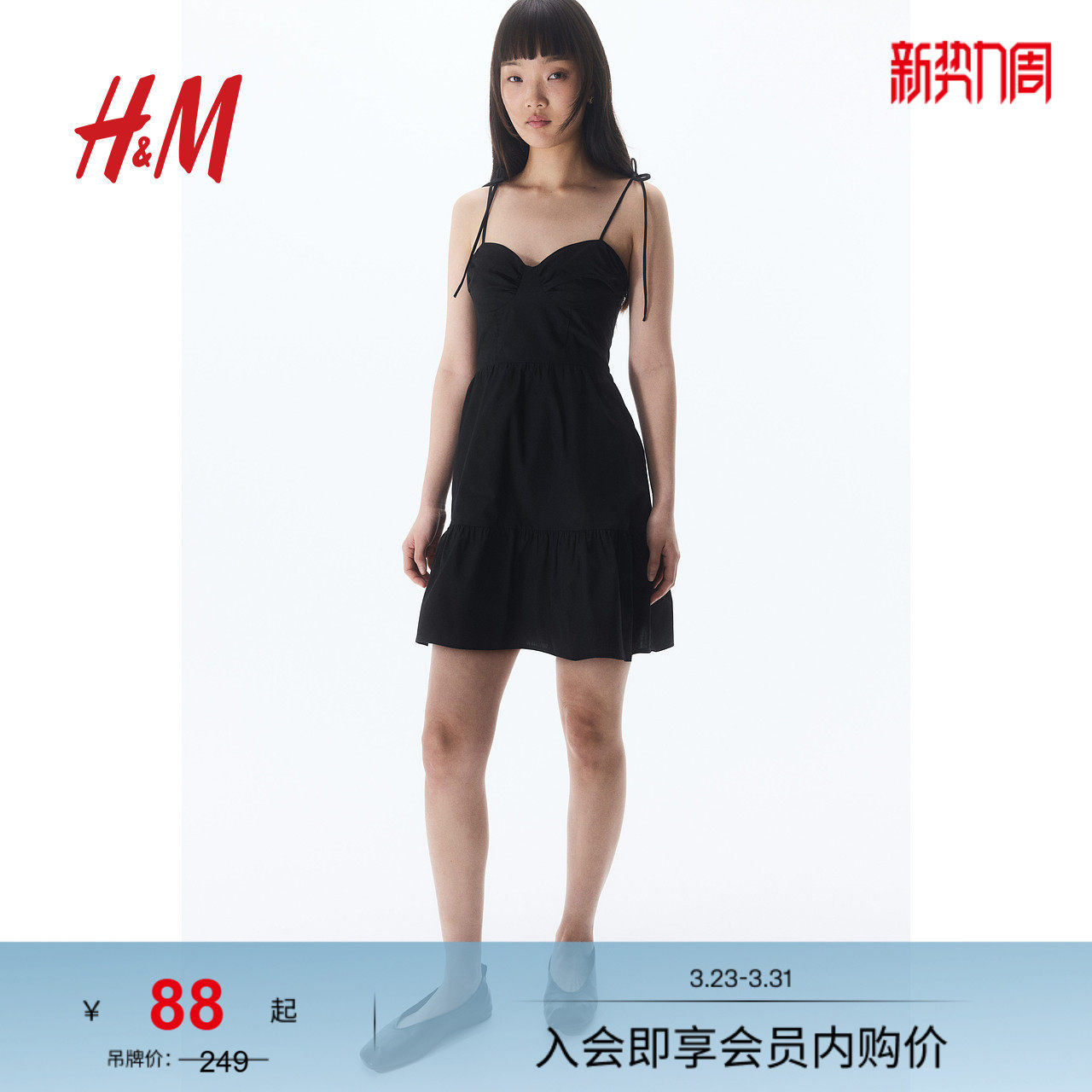 HM女装背心吊带连衣裙春季法式露背系带度假连身裙1274544