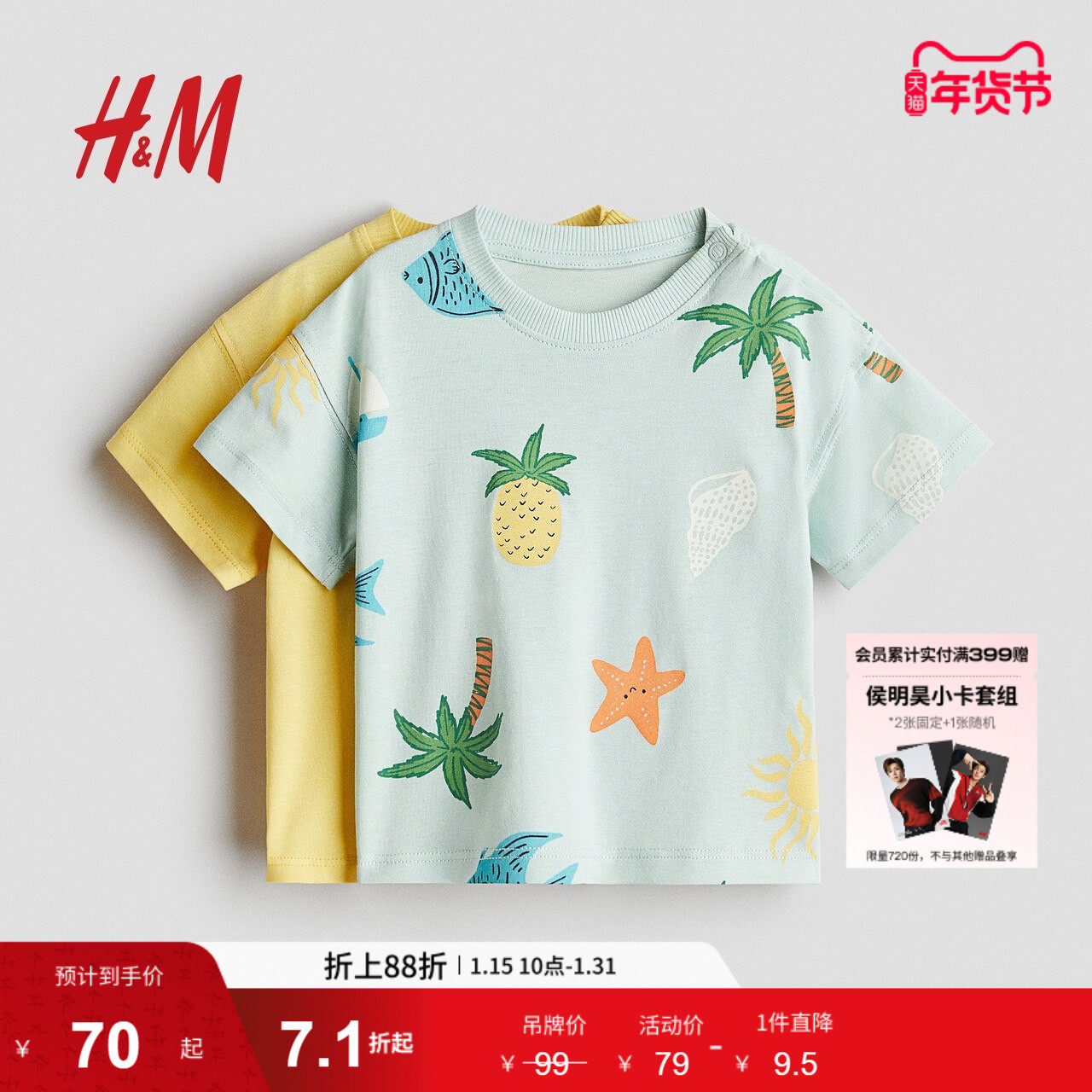 HM童装男婴T恤2件装春季棉质印花圆领短袖上衣1265910,童装/婴儿装/亲子装,T恤,淘宝优惠券,粉丝福利购,淘宝优惠卷