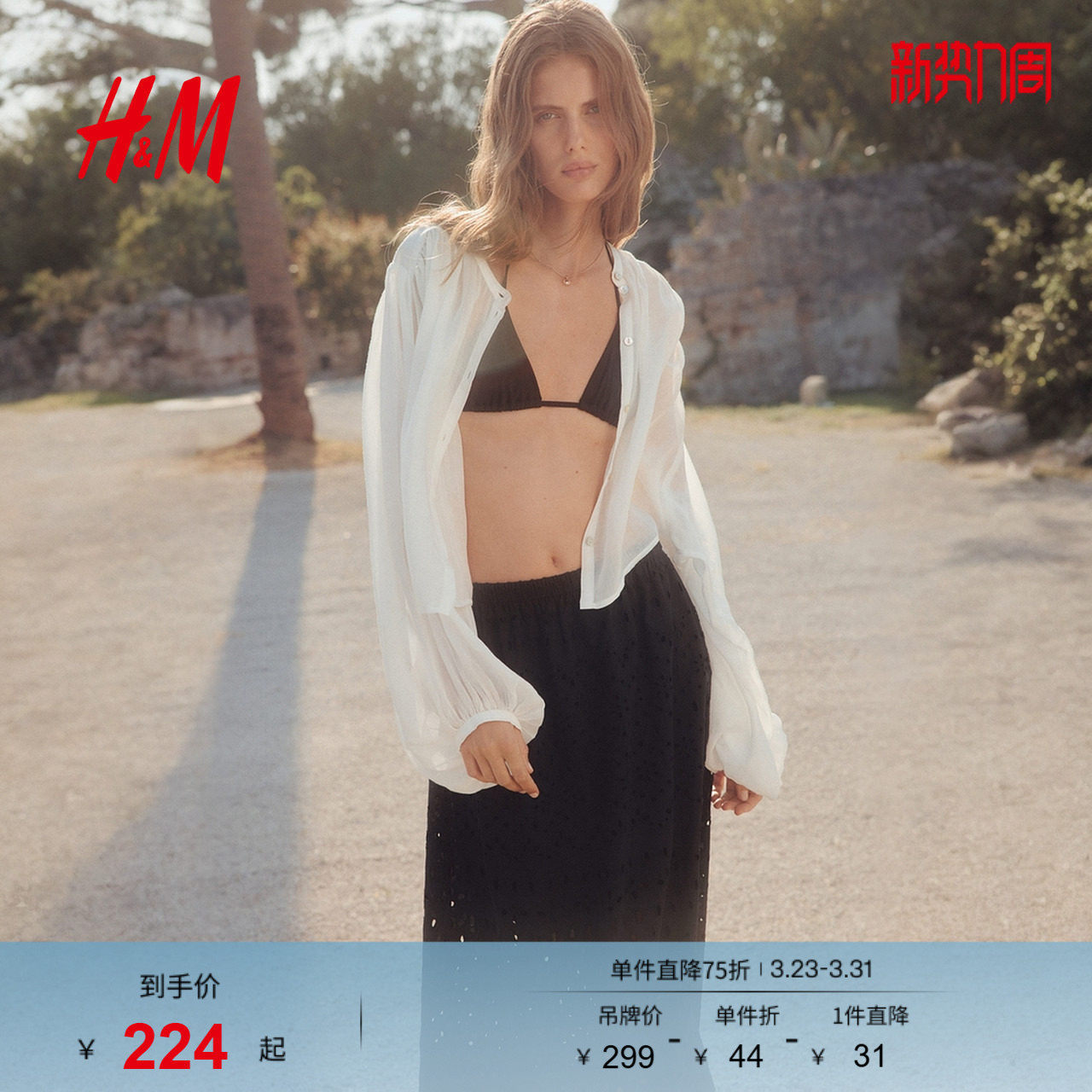 HM女装半身裙春季高腰宽松镂空刺绣喇叭中长裙1285842