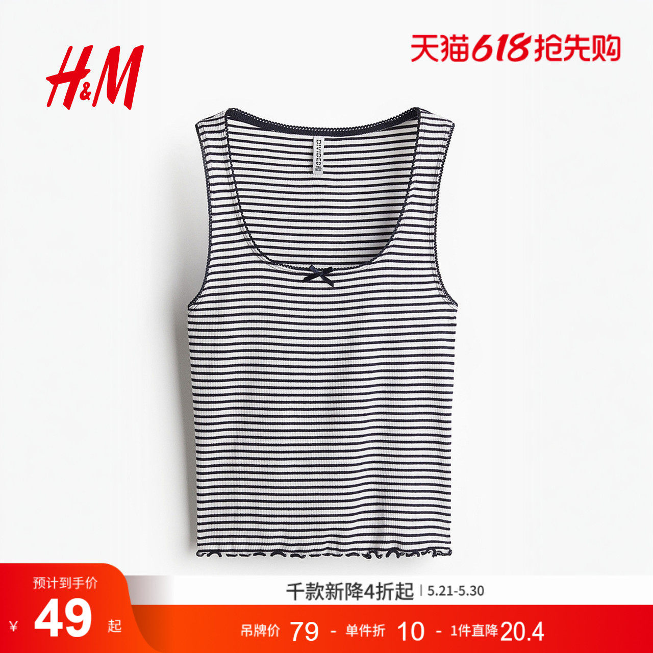 HM女装背心夏季运动健身网眼汗布背心1272563