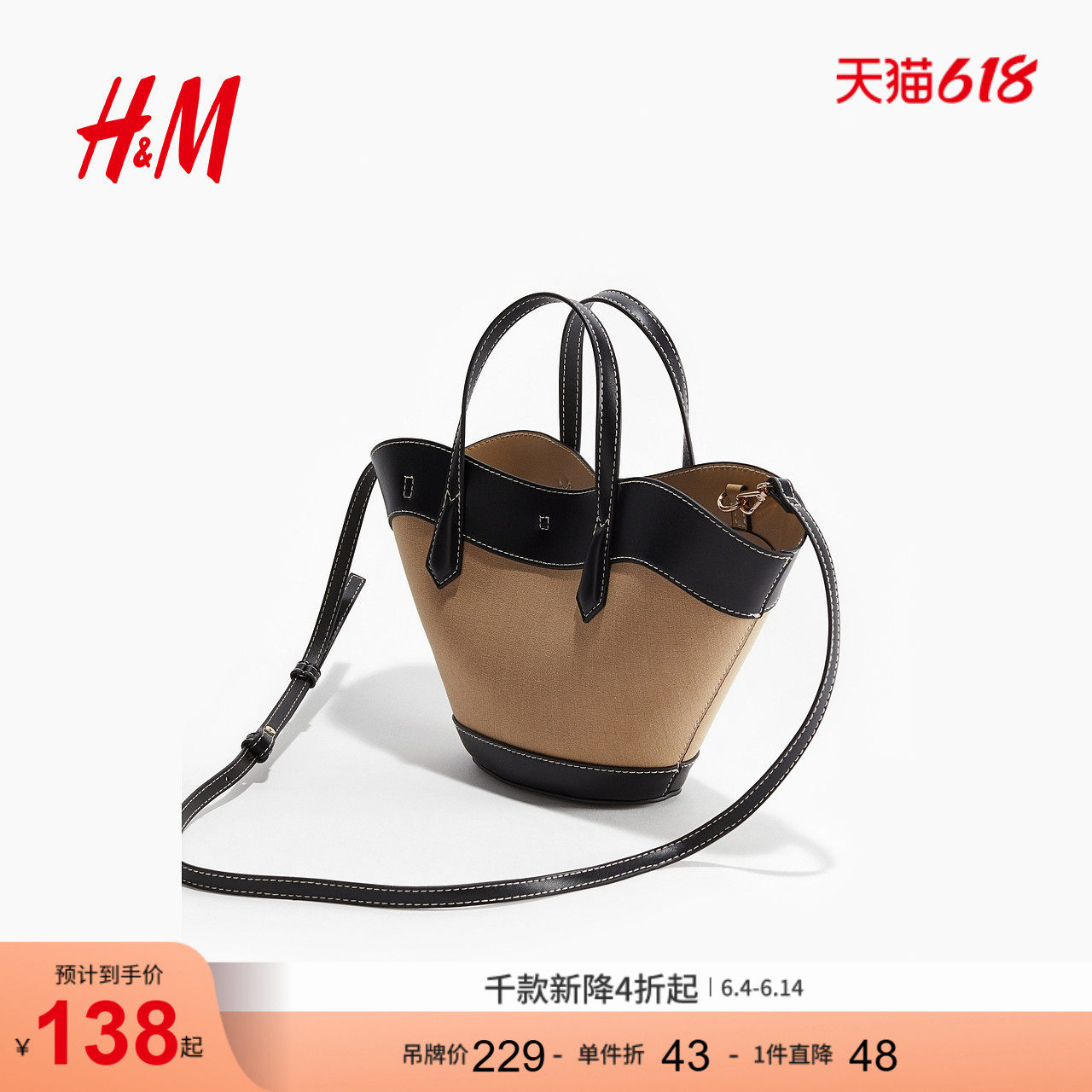 HM女包夏季设计感手提斜挎包1290237