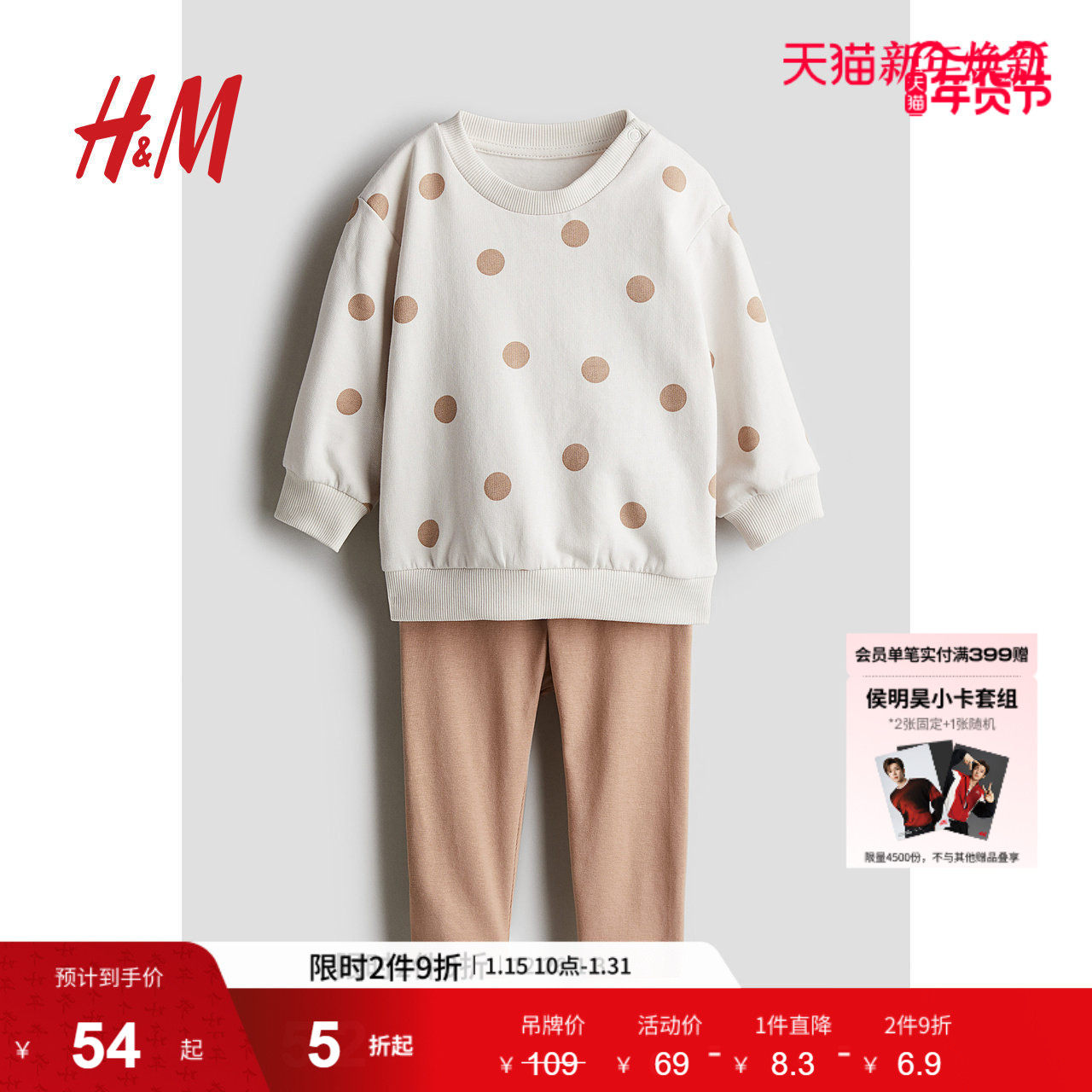 HM童装男婴女婴套装2件式冬季时尚柔软棉质印花卫衣打底裤1170051,童装/婴儿装/亲子装,套装,淘宝优惠券,粉丝福利购,淘宝优惠卷