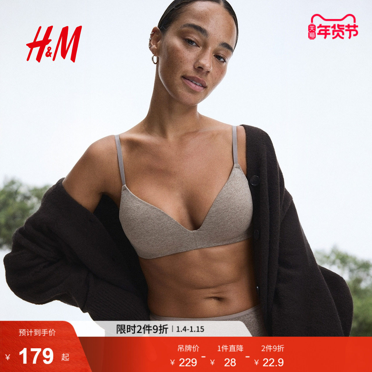 HM女士内衣文胸冬季棉质无钢圈舒适可调节肩带1208310