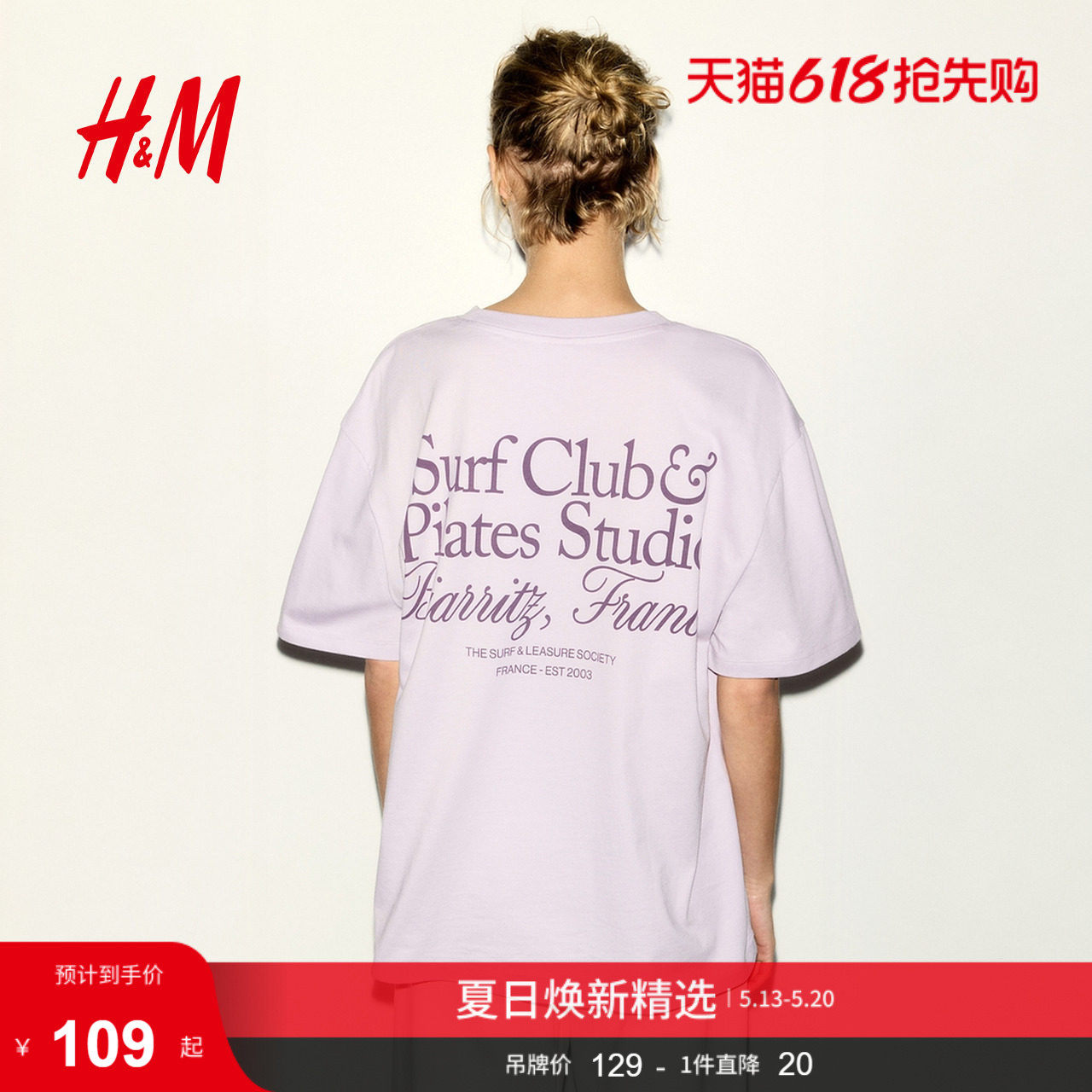 HM2026夏季新款女装大廓形T恤1323997