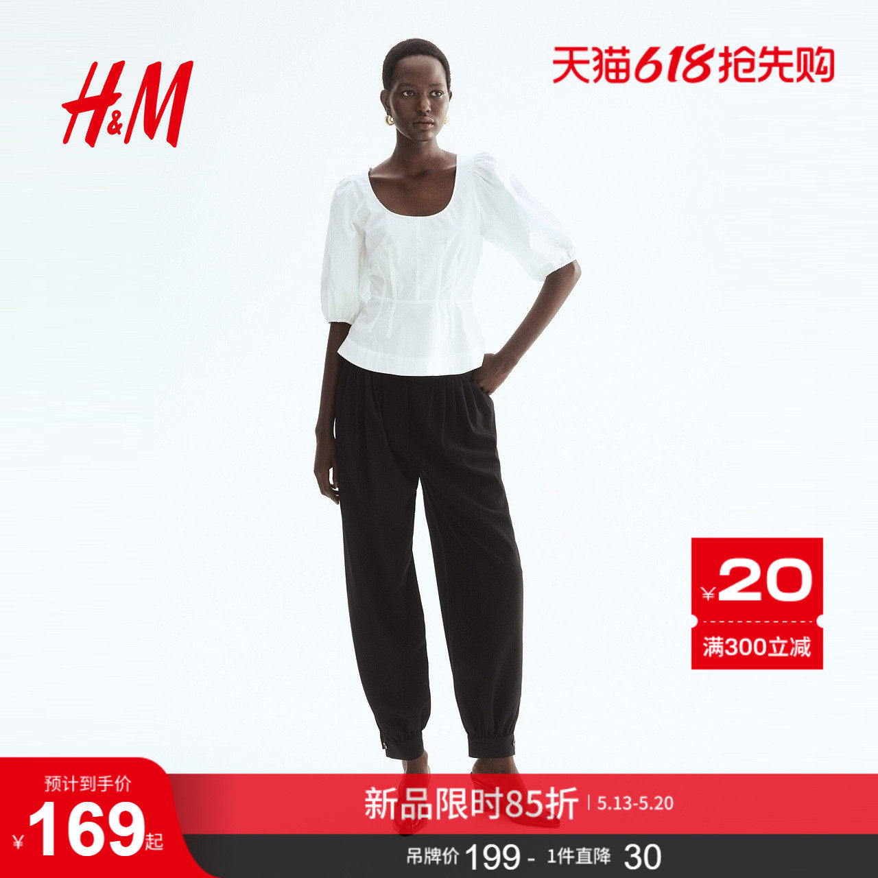 HM女装衬衫2026夏季新款极简衬衫灯笼袖裙摆装饰棉质上衣132