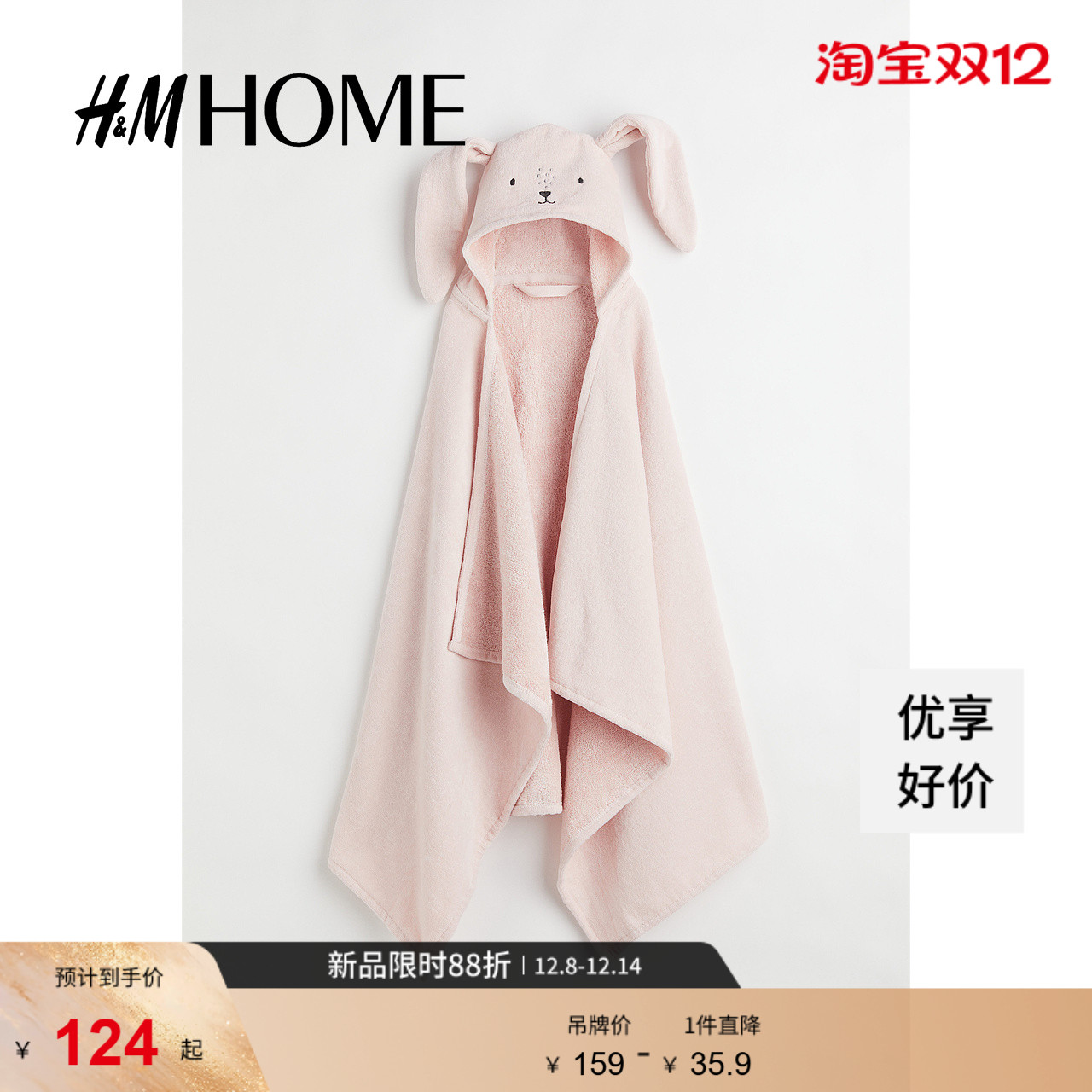 hmhome浴巾柔软洗澡连帽