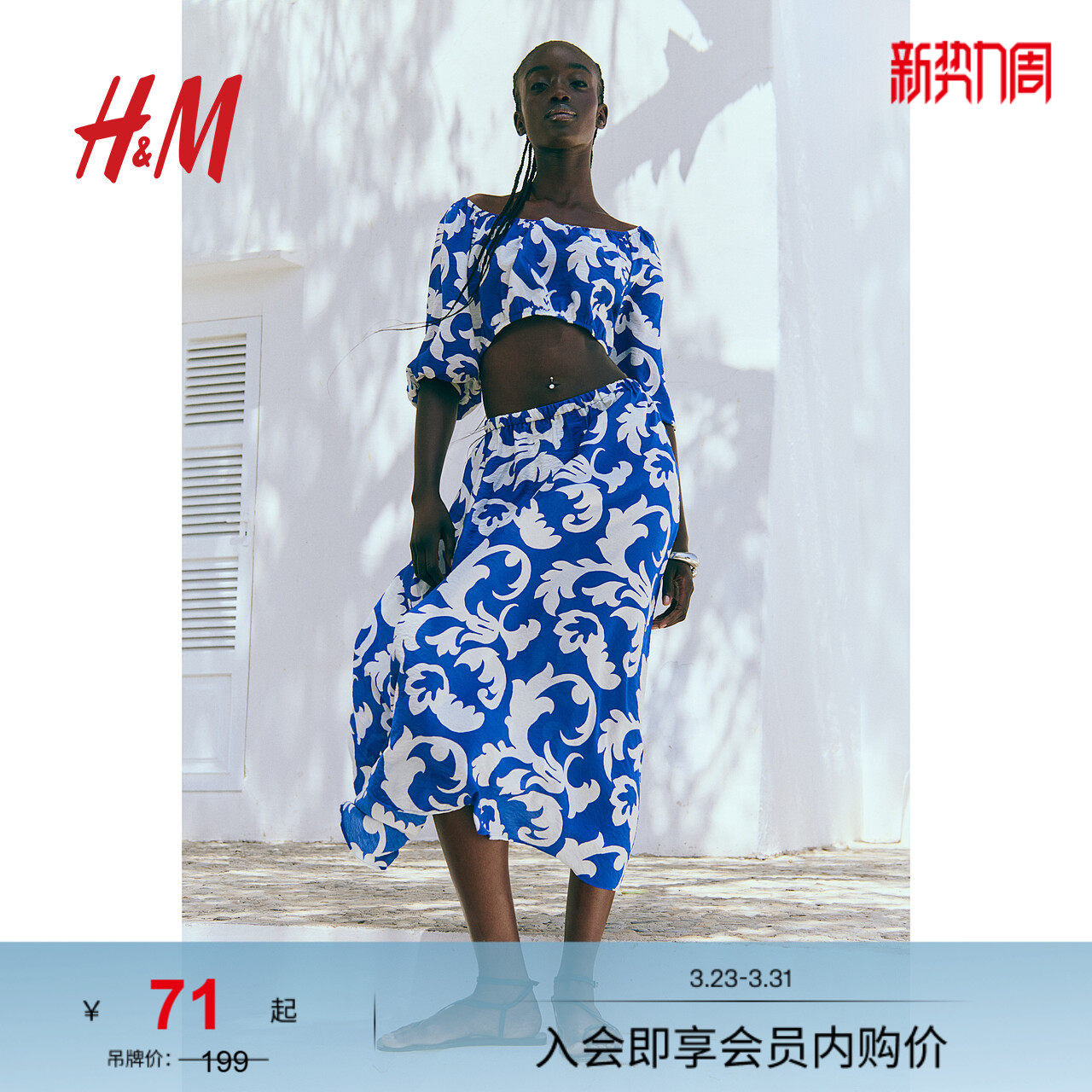 HM女装半身裙春季柔软舒适高腰印花中长半身裙1226811