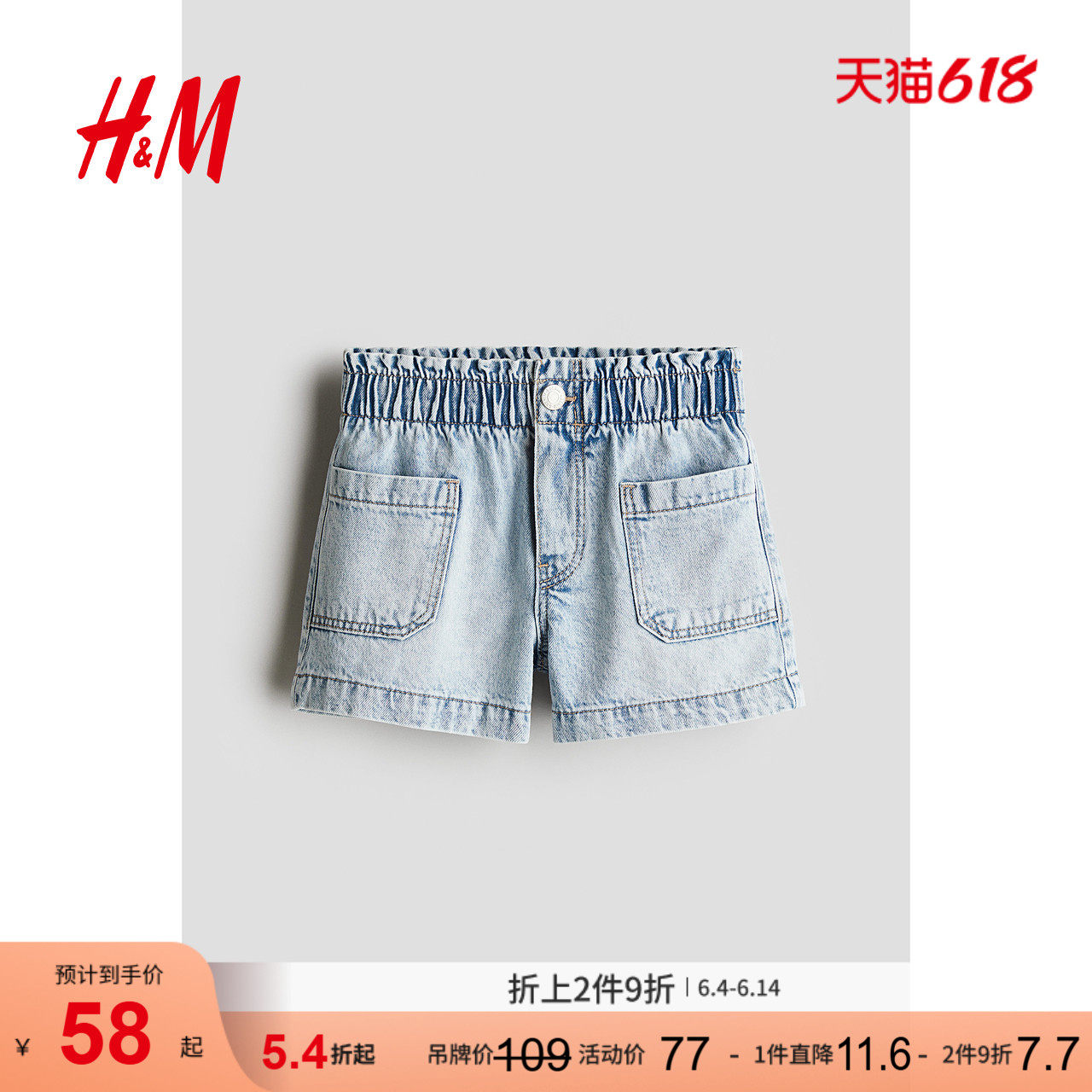 HM童装儿童女童牛仔裤柔软可爱水洗棉质宽松款牛仔短裤1115791