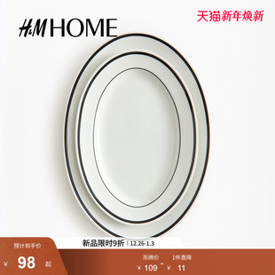 陶瓷餐盘1328955 2只装 HM2025冬季 新款