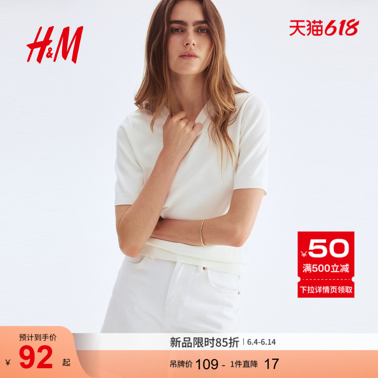 HM女装毛针织衫夏季短袖圆领软糯户外出游细密毛衣上衣1260797
