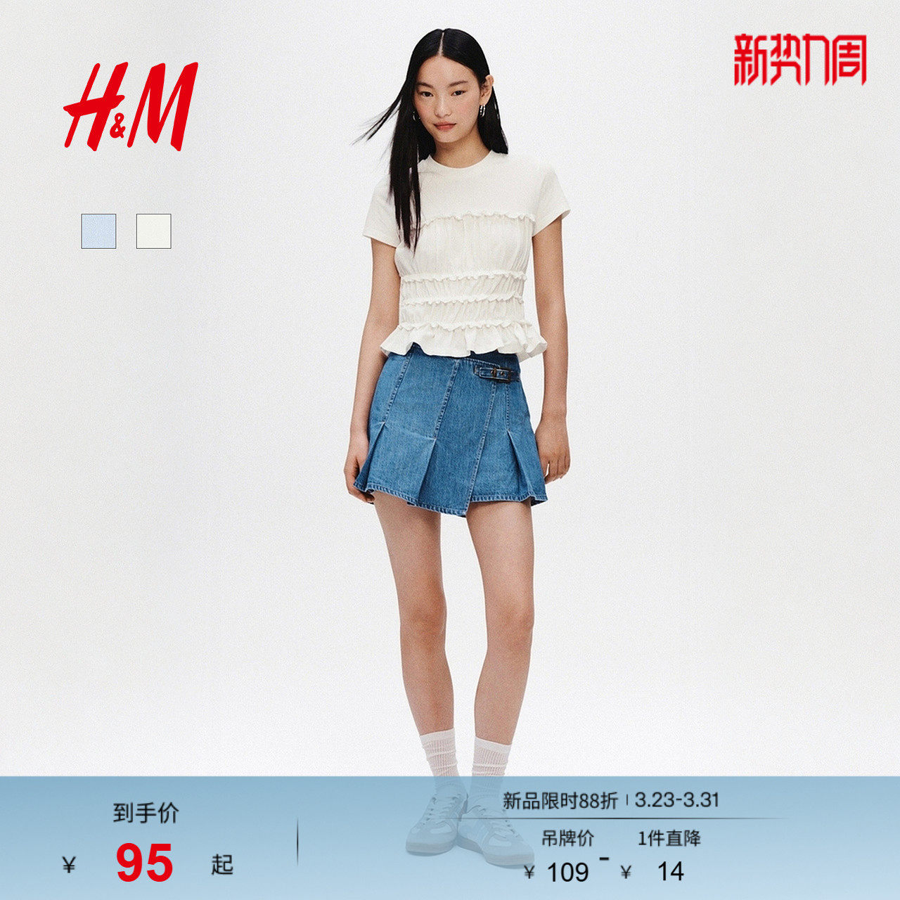 HM女装T恤2026春季新款宽松褶边棉质短袖收腰时尚休闲上衣13