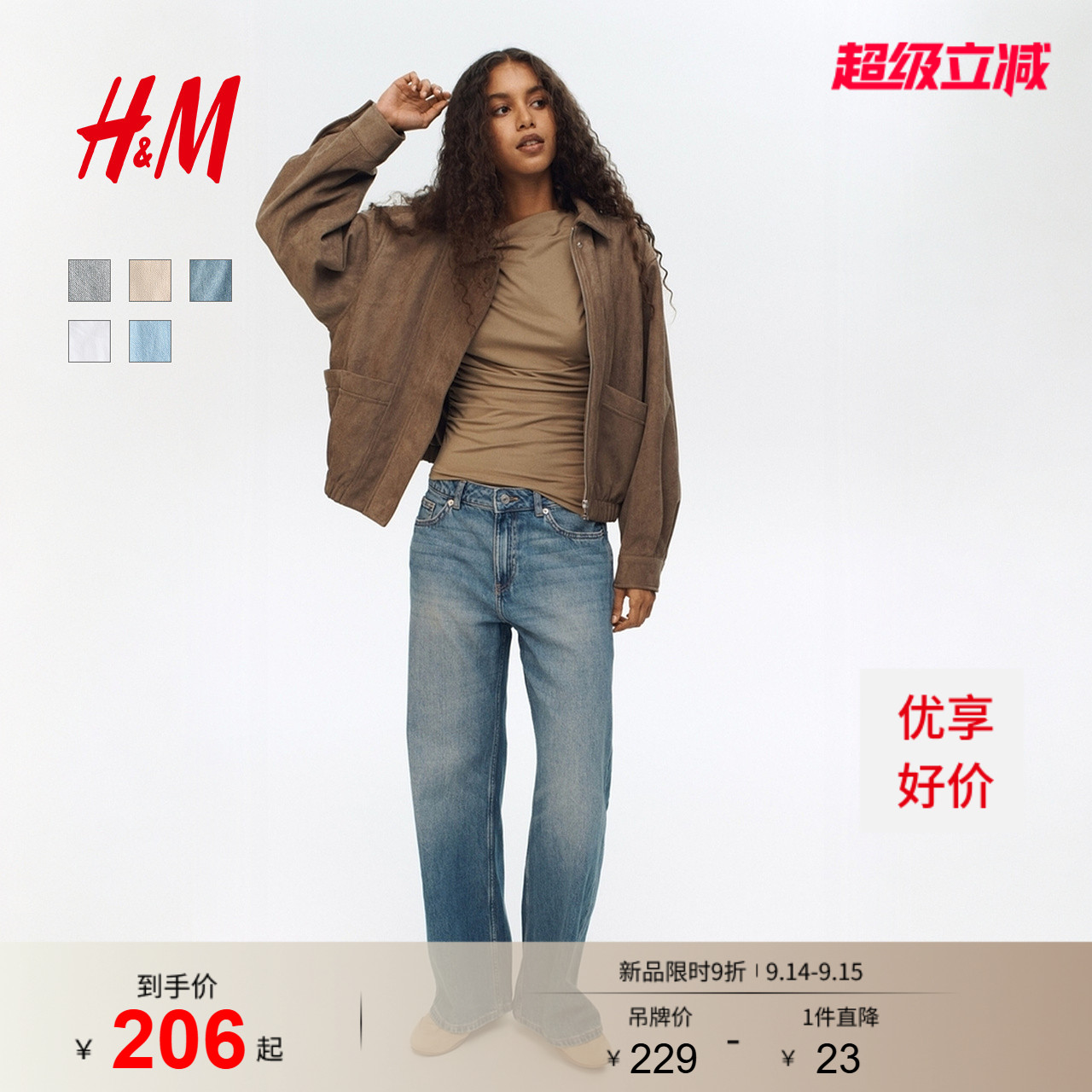 HM女装牛仔裤2026秋季新款弯刀版型复古直筒中腰裤子1323075图片
