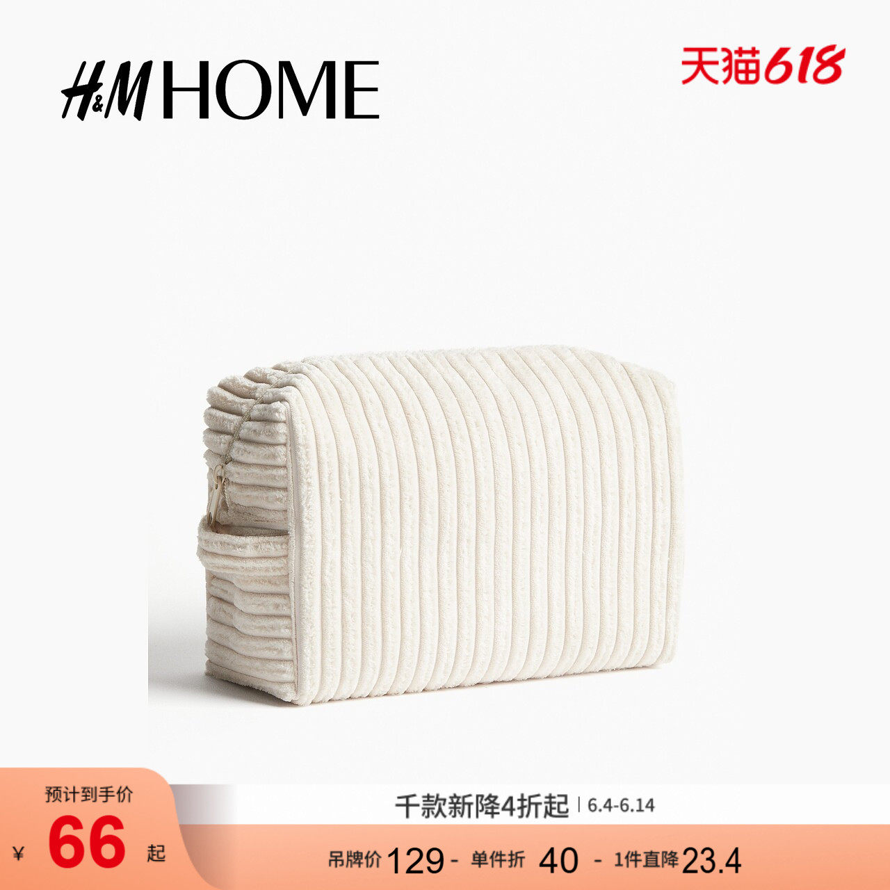 HM女士手提包便携灯芯绒妈咪包1280714