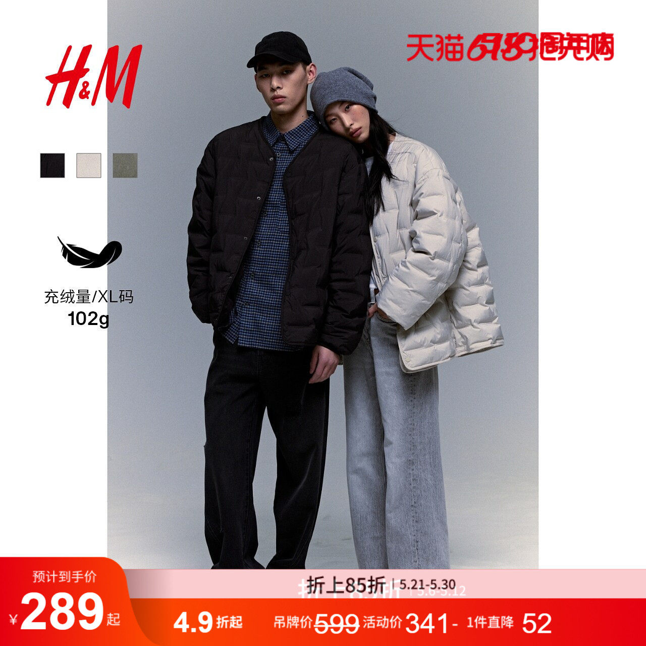 HM男装羽绒服冬季户外运动防风疏水女装轻薄防寒服外套123858
