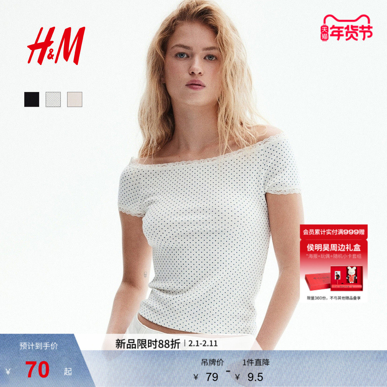 HM女装T恤春季一字领露肩修身短袖蕾丝边短上衣1292707