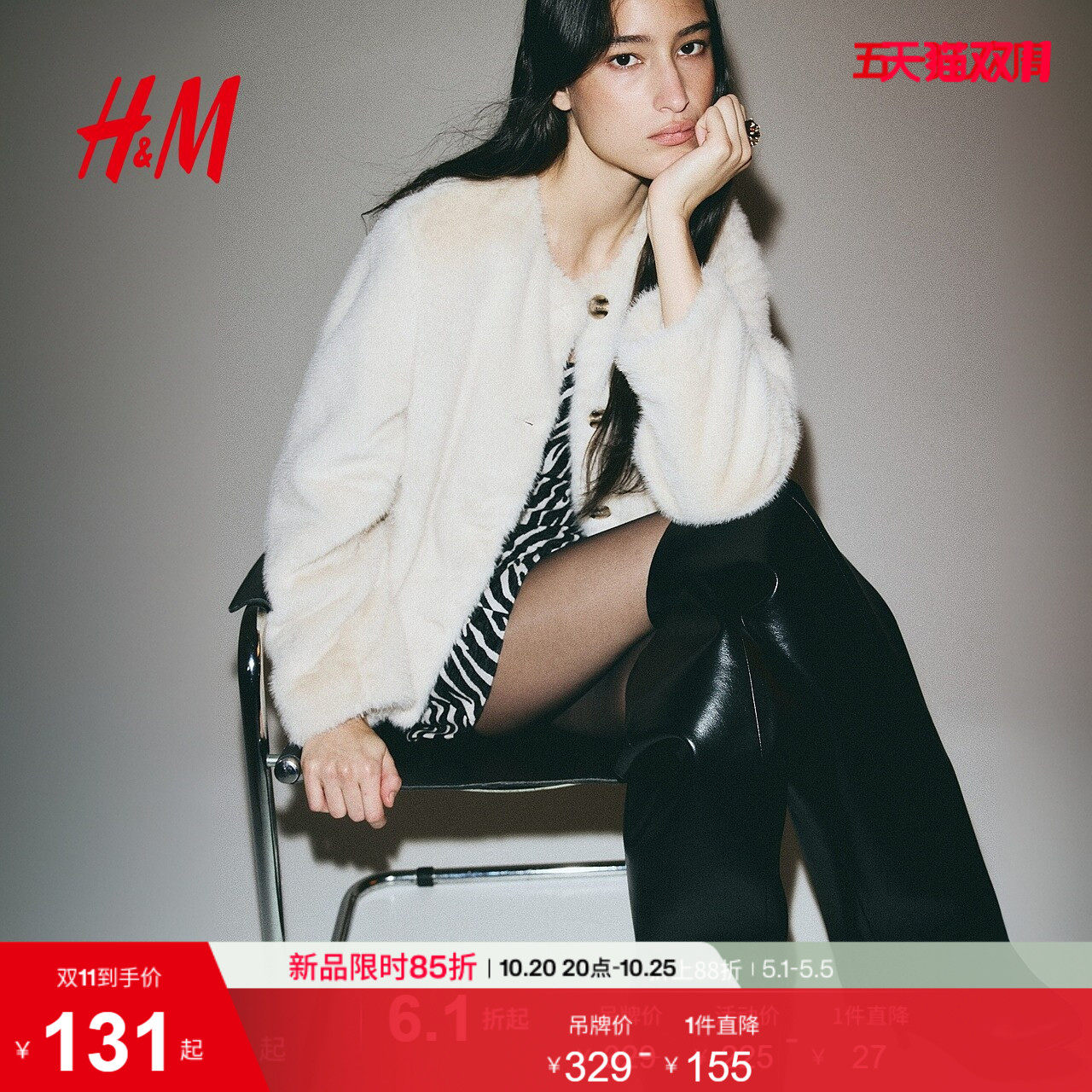 HM女装皮草2026新款外套加绒长袖圆领时尚气质通勤上衣1305