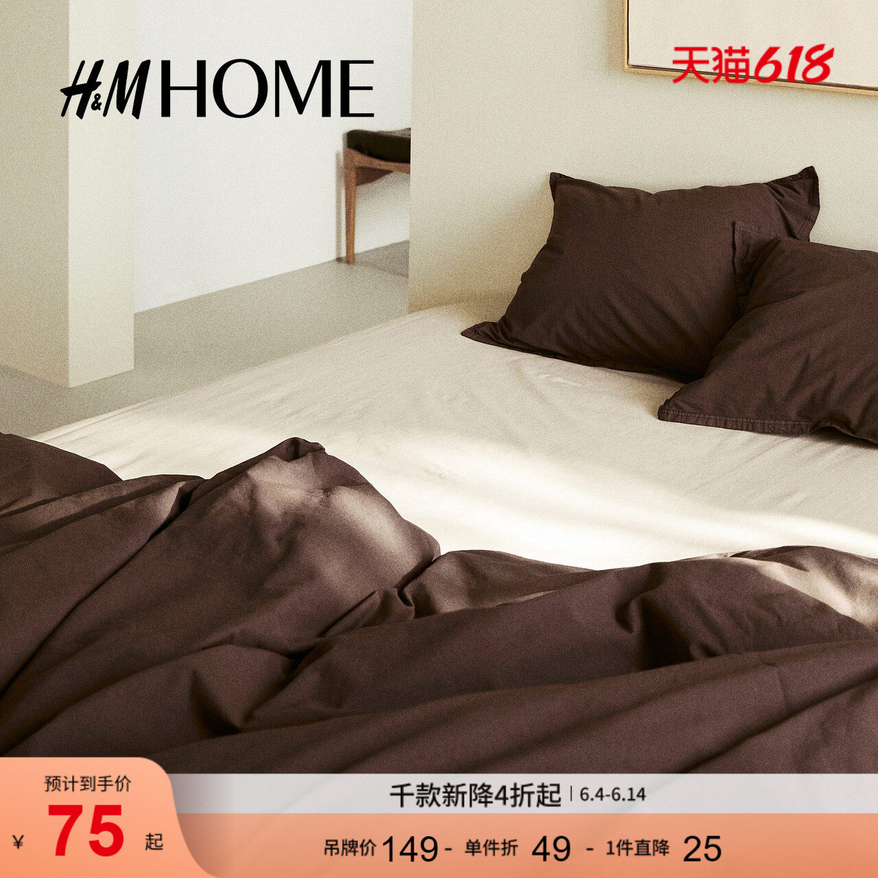HM HOME2026夏季新款棉质床垫套0458529