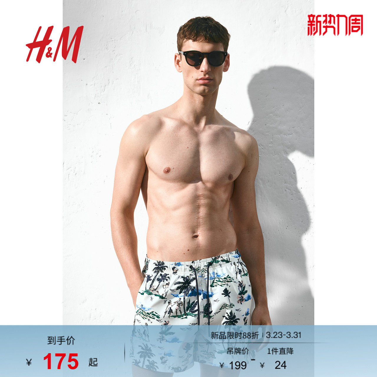 HM春季男装游泳短裤春季图案泳裤1267379