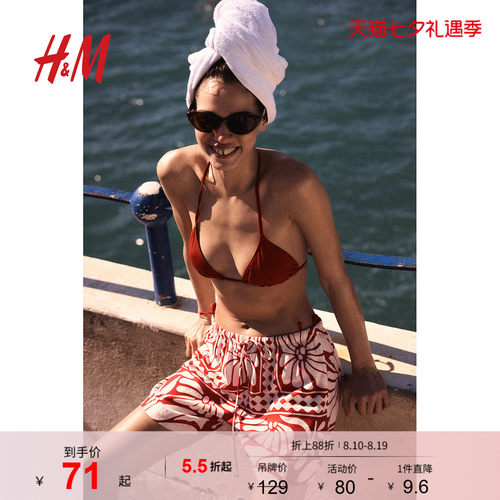 商场同款