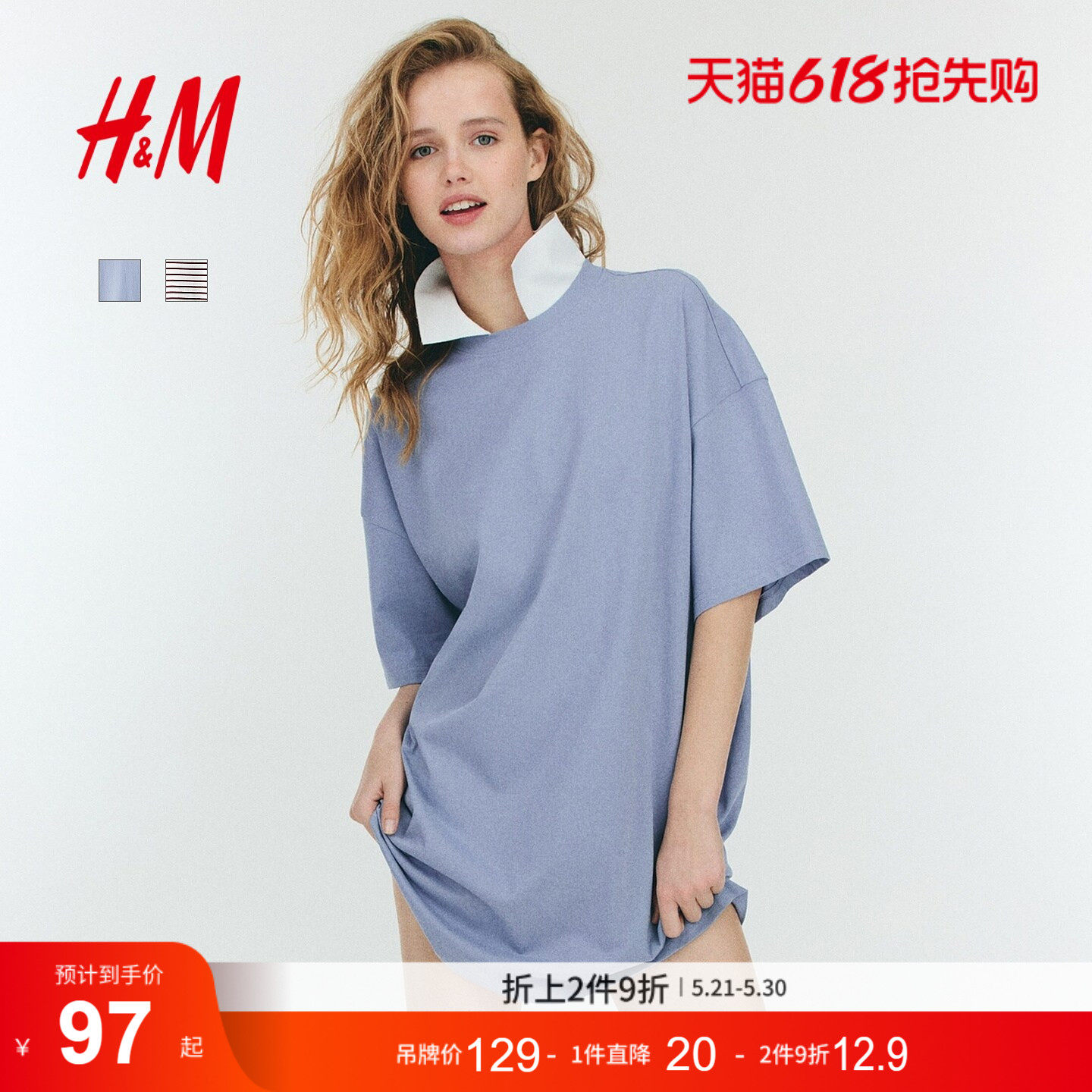 HM女装连衣裙夏季松弛慢人风大廓形清水系汗布T恤式裙子11285