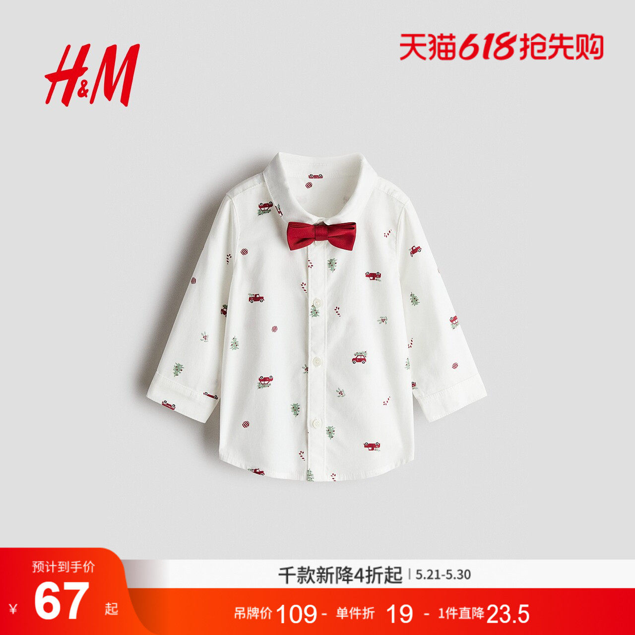 HM童装男婴衬衫2件式2026夏季新款户外出游衬衫领结套装130