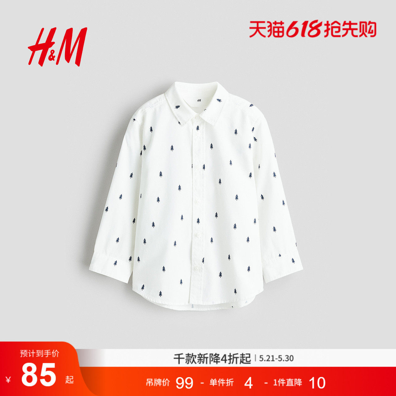 HM童装儿童男童衬衫夏季印花棉质长袖内搭衬衣1301973