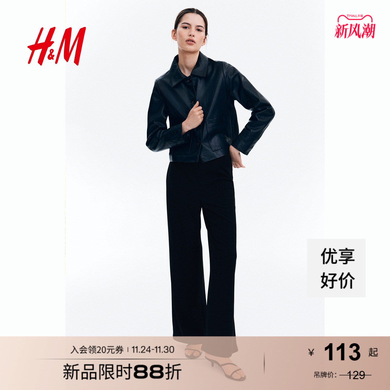 hm休闲裤宽松高腰直筒