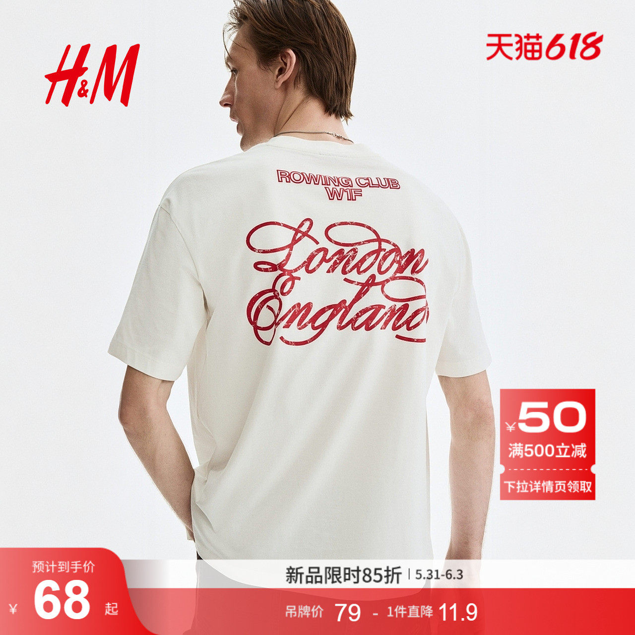 HM男装T恤2026夏季新款纯棉圆领短袖美式字母印花短袖上衣13