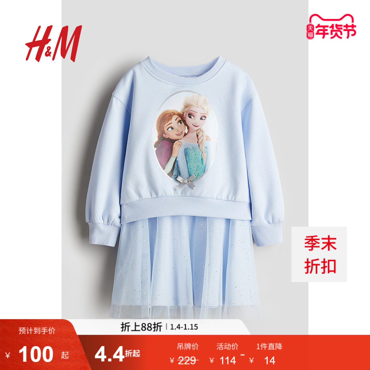 【迪士尼系列】HM童装儿童女童2件式冬艾莎公主衬衫卫衣裙1200388