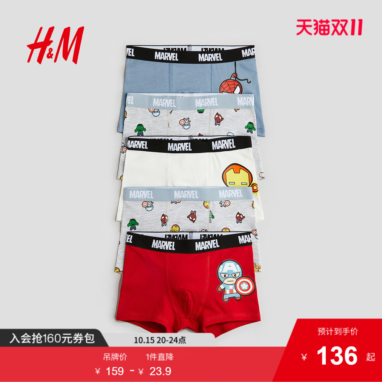 商场同款