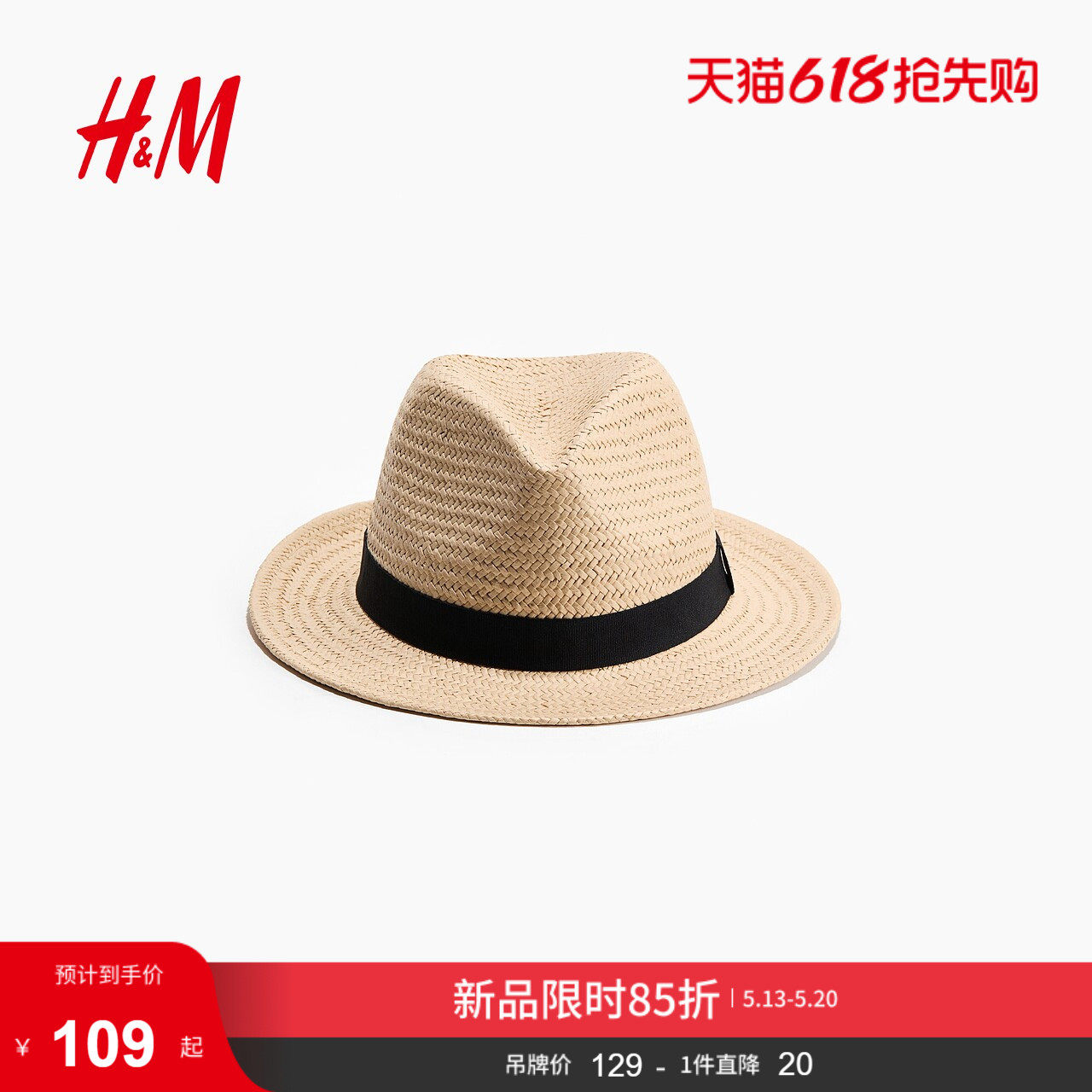 HM2026夏季新款男士草帽1141304
